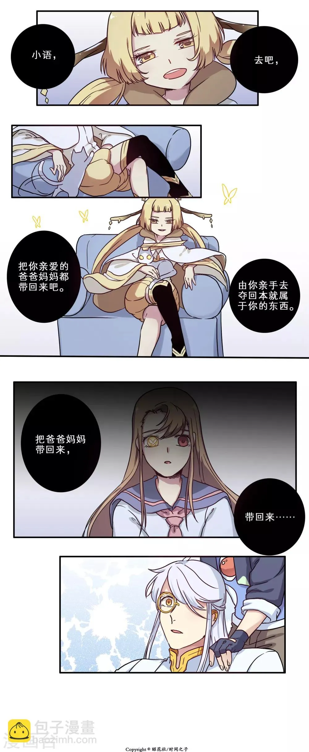 第21话 第12页