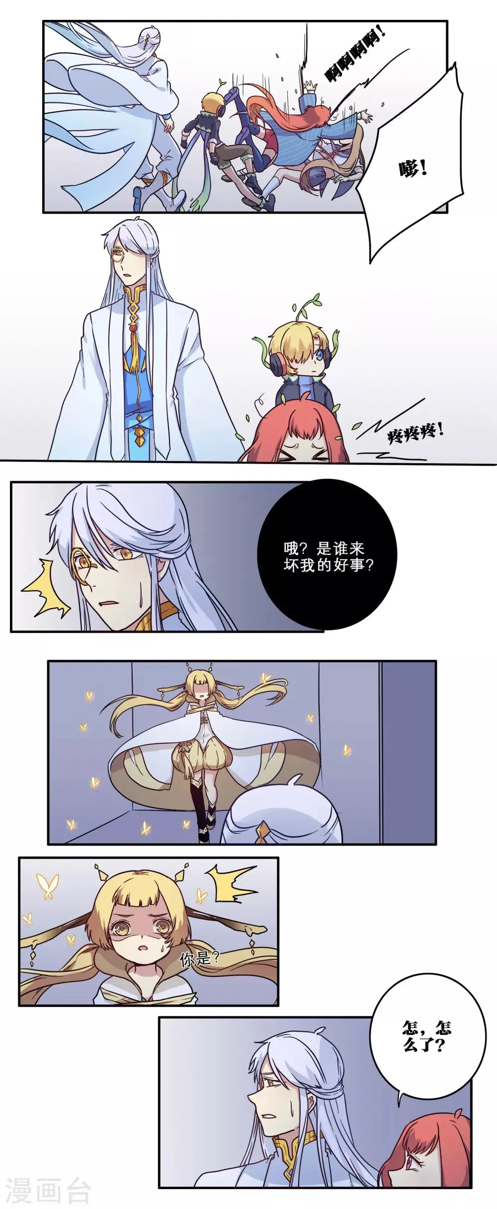 第21话 第15页