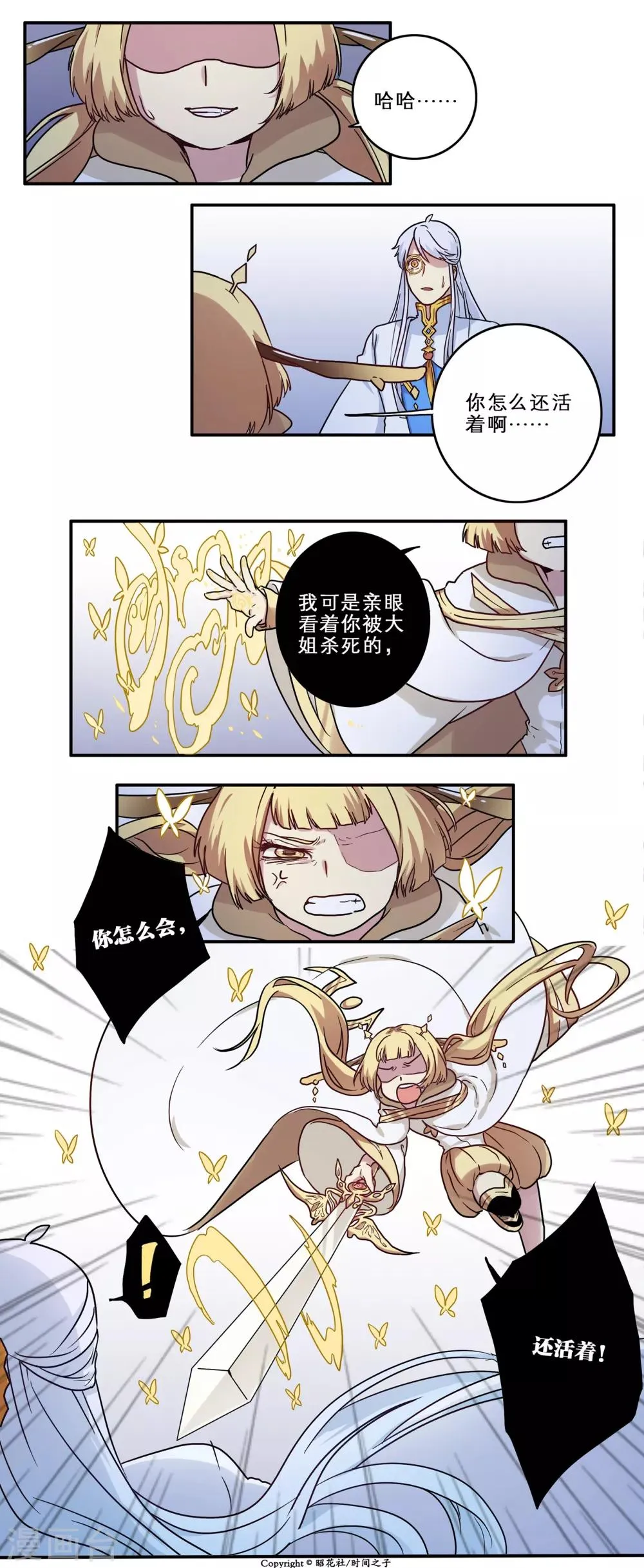 第21话 第16页