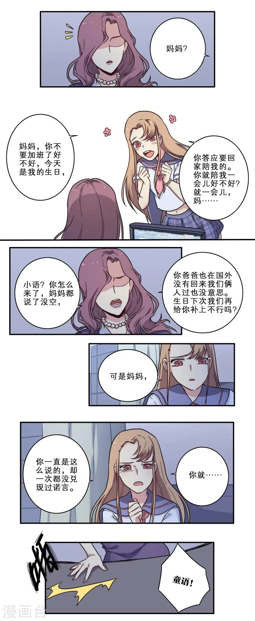 第22话 第9页