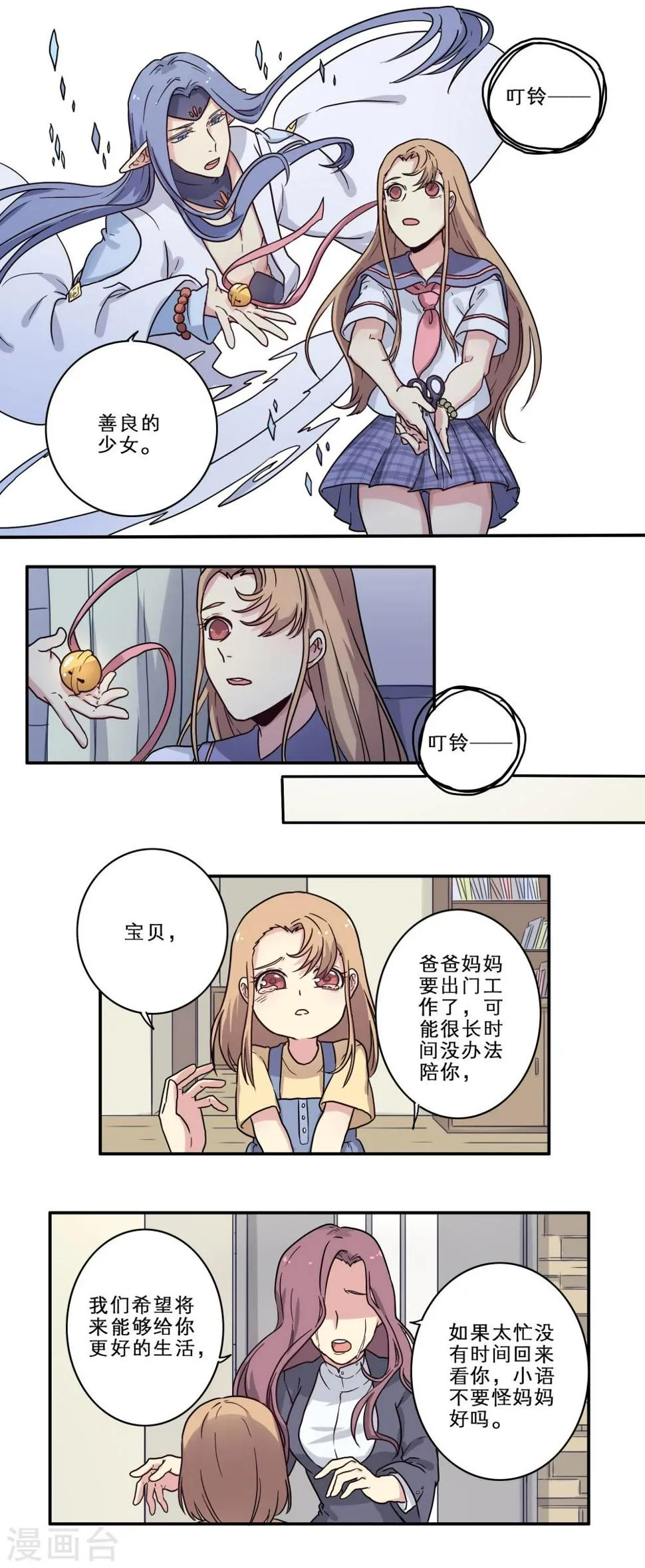 第22话 第13页
