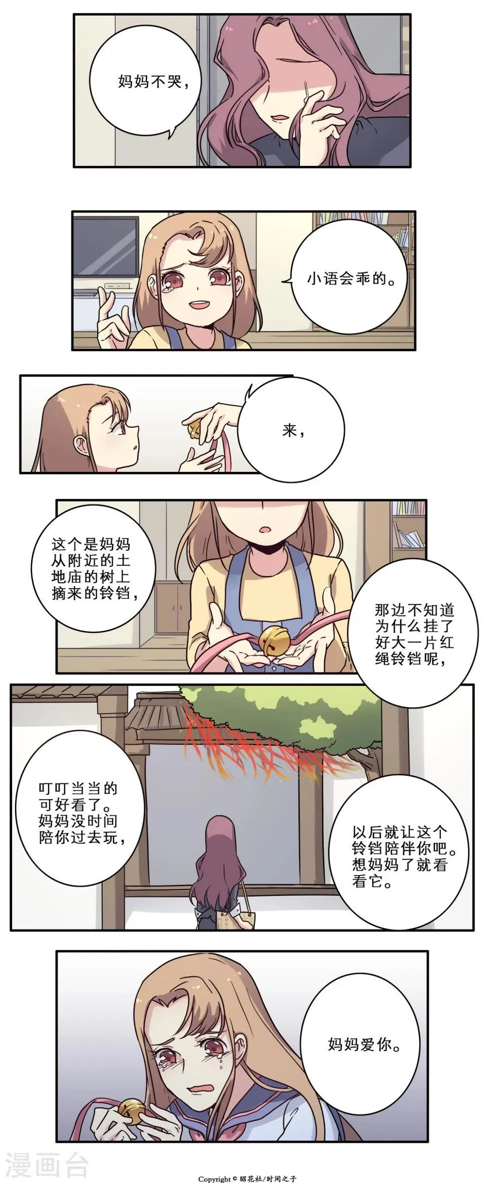 第22话 第14页