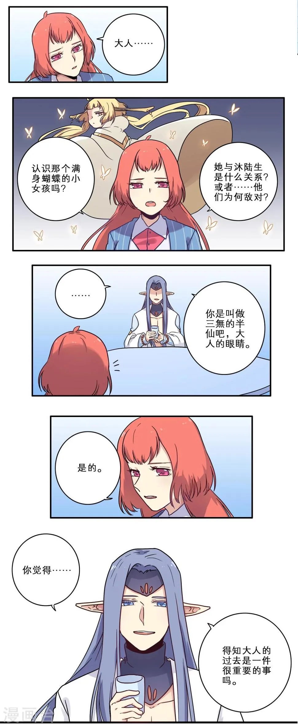 第23话 第3页