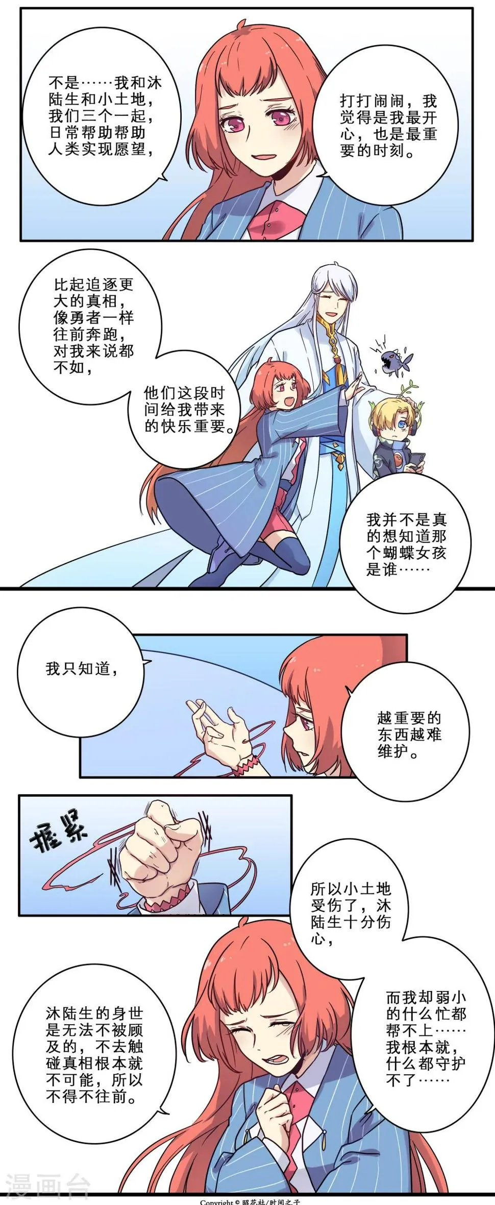 第23话 第4页