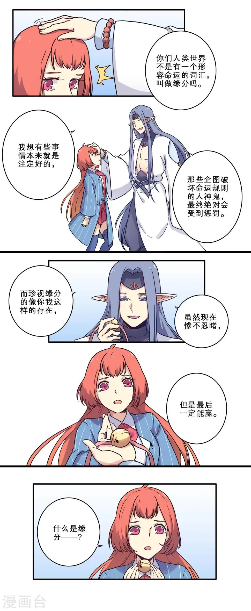 第23话 第5页