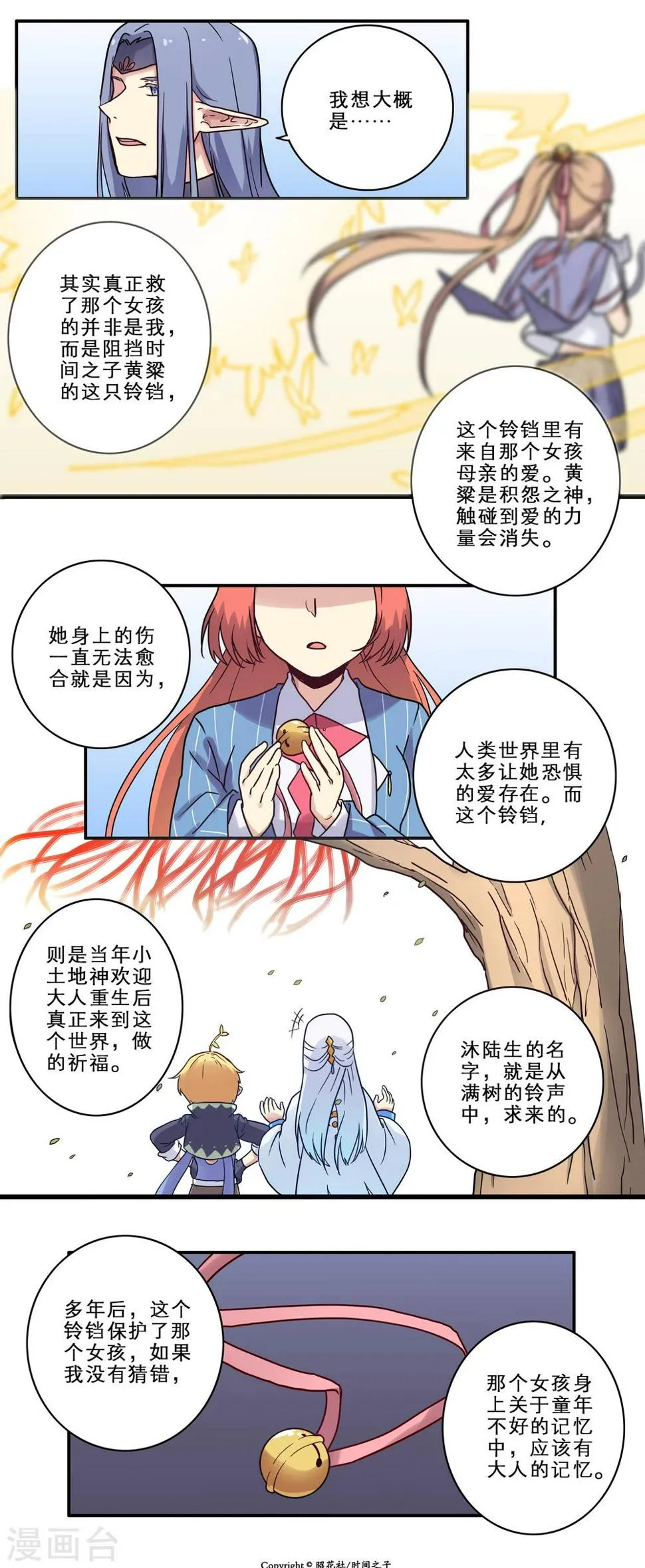 第23话 第6页