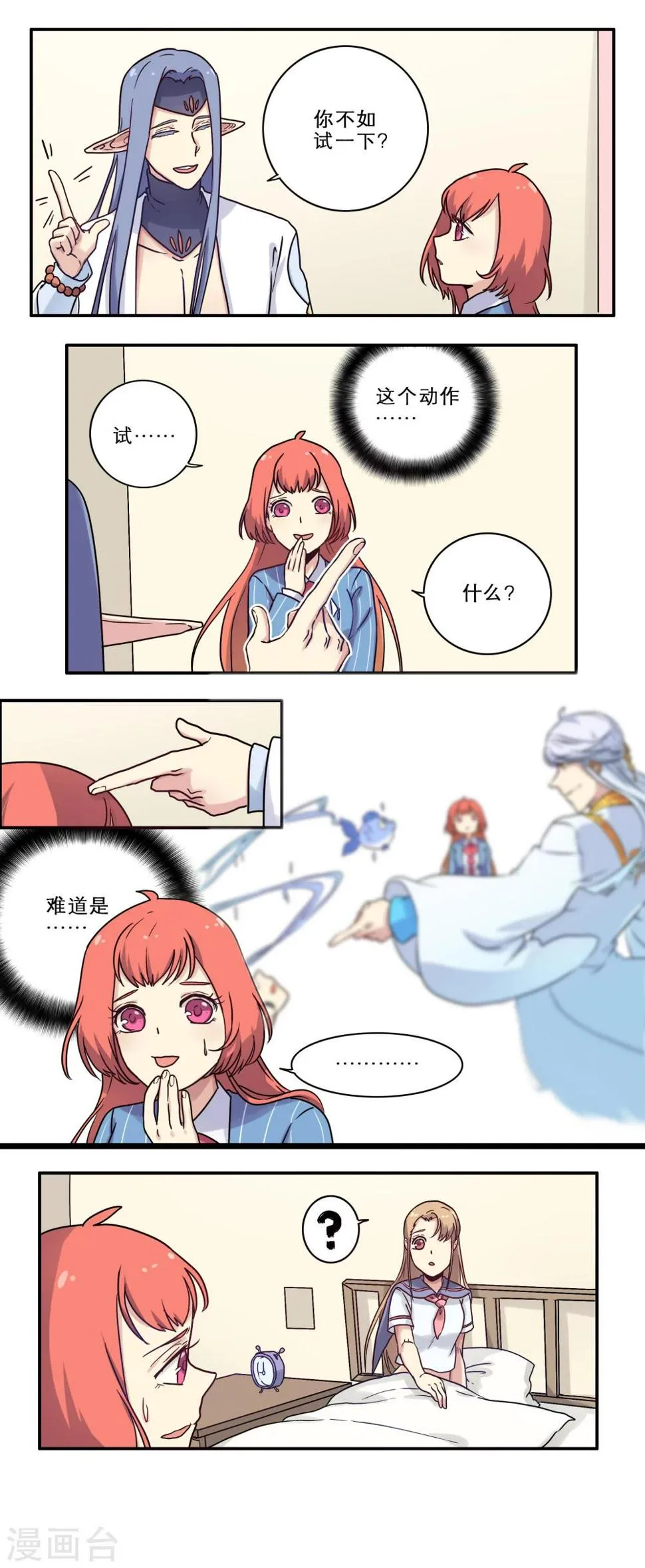 第23话 第11页