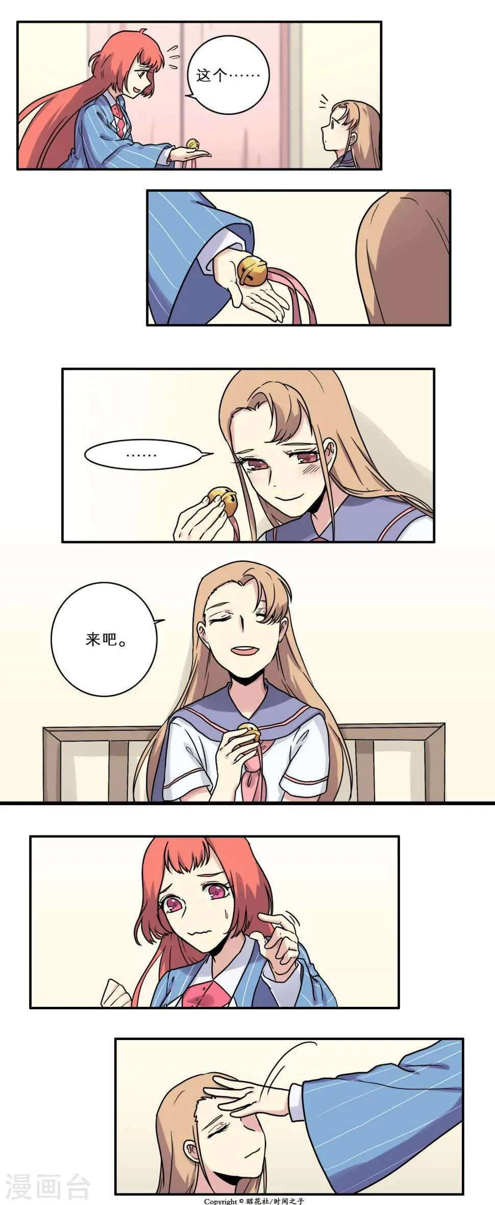 第23话 第12页