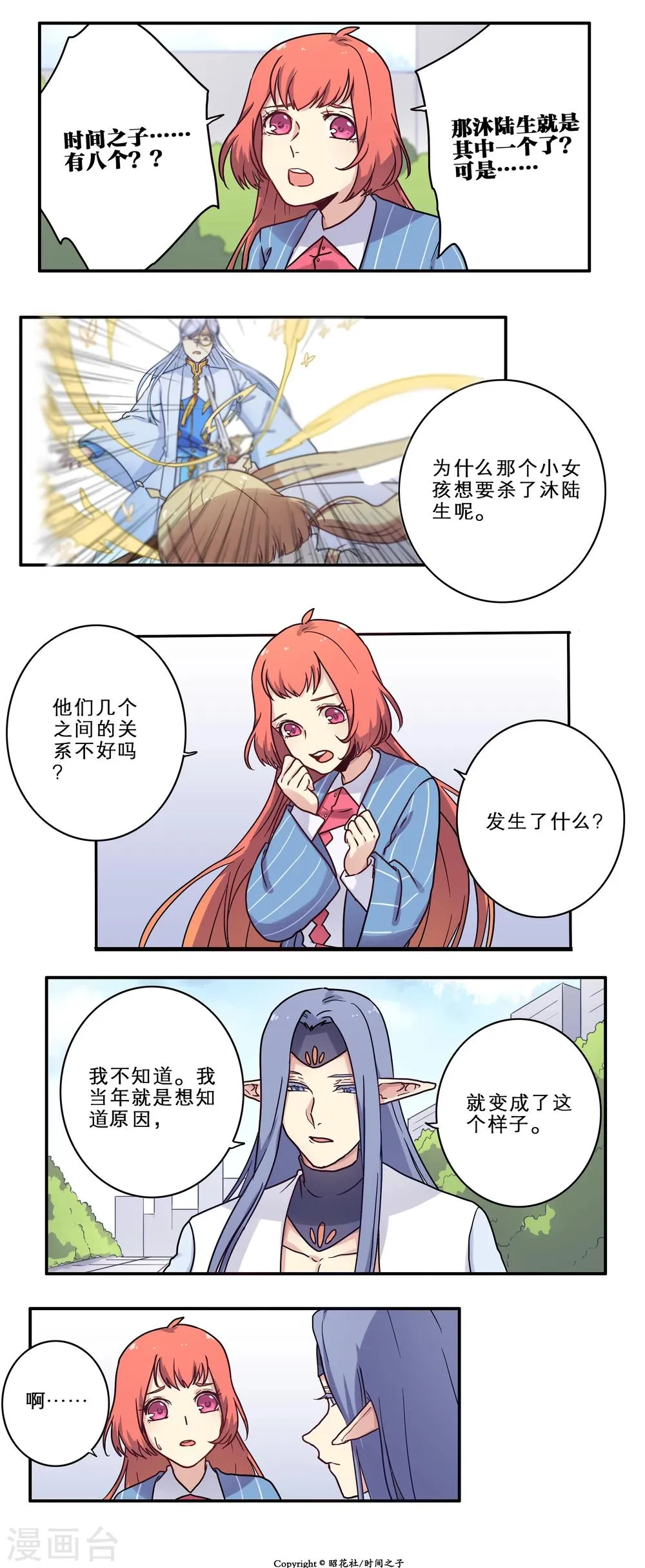 第24话 第2页