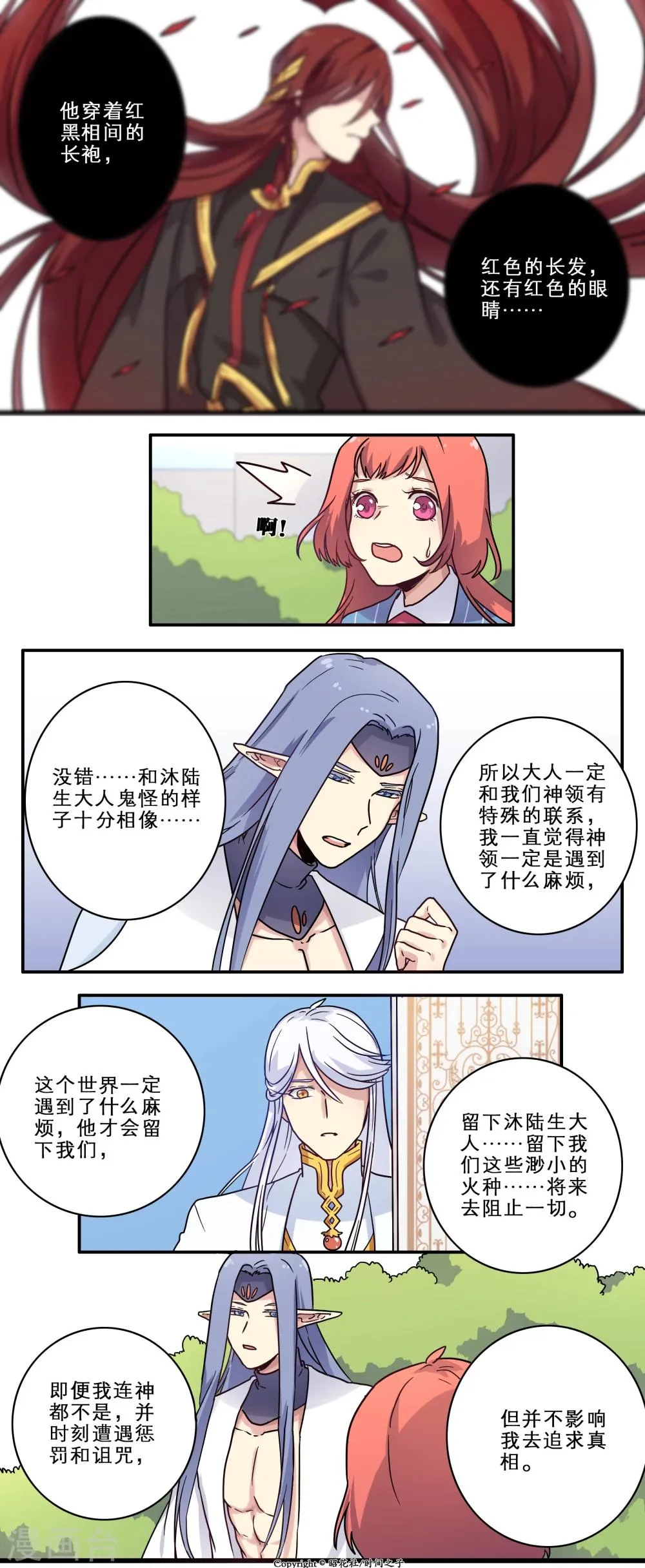 第24话 第4页
