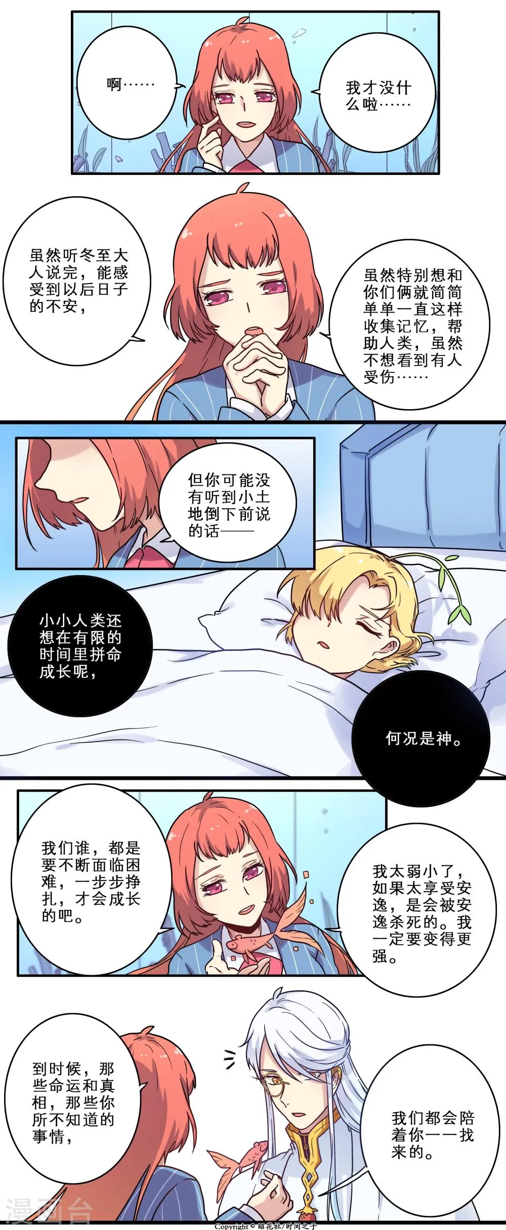 第24话 第6页