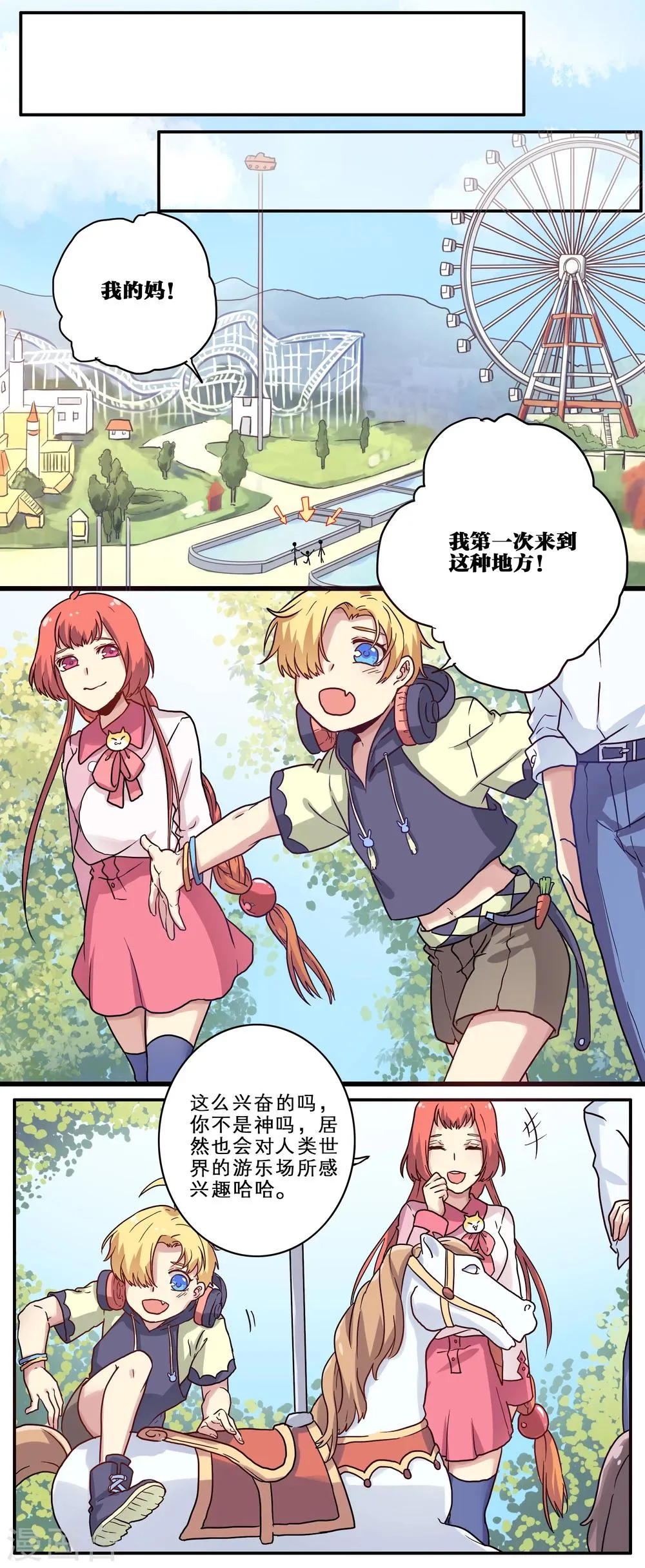 第24话 第7页