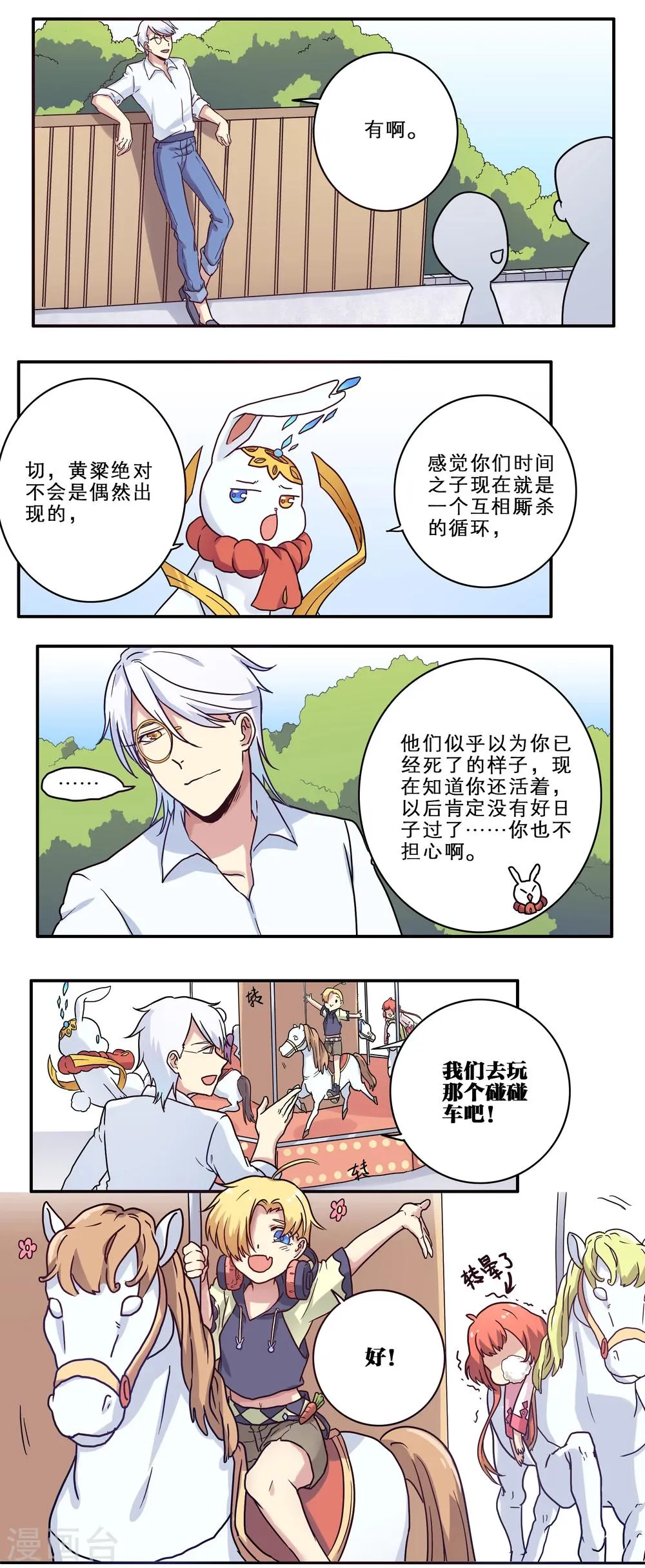 第24话 第9页