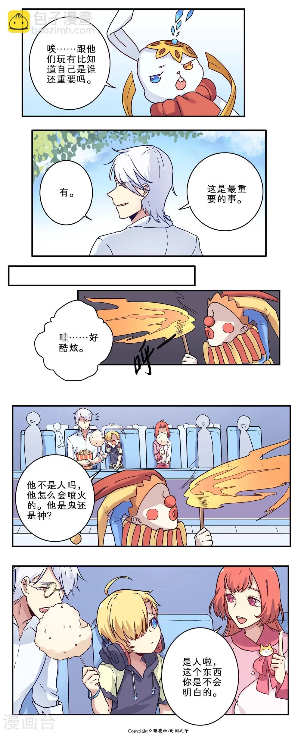 第24话 第10页