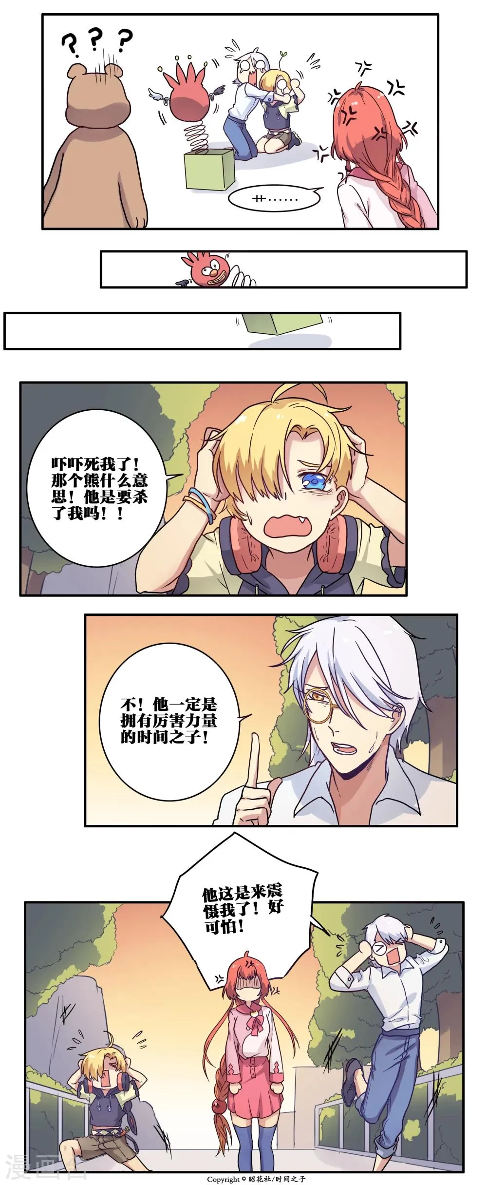 第24话 第14页