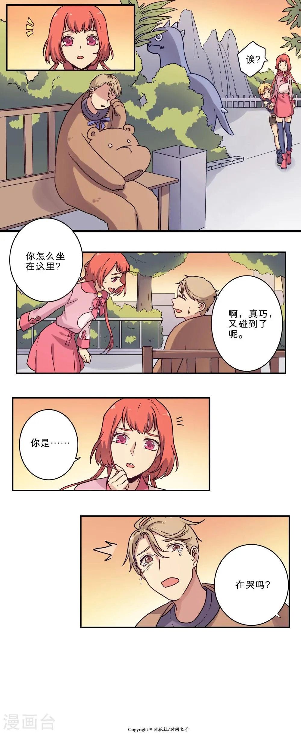 第24话 第16页