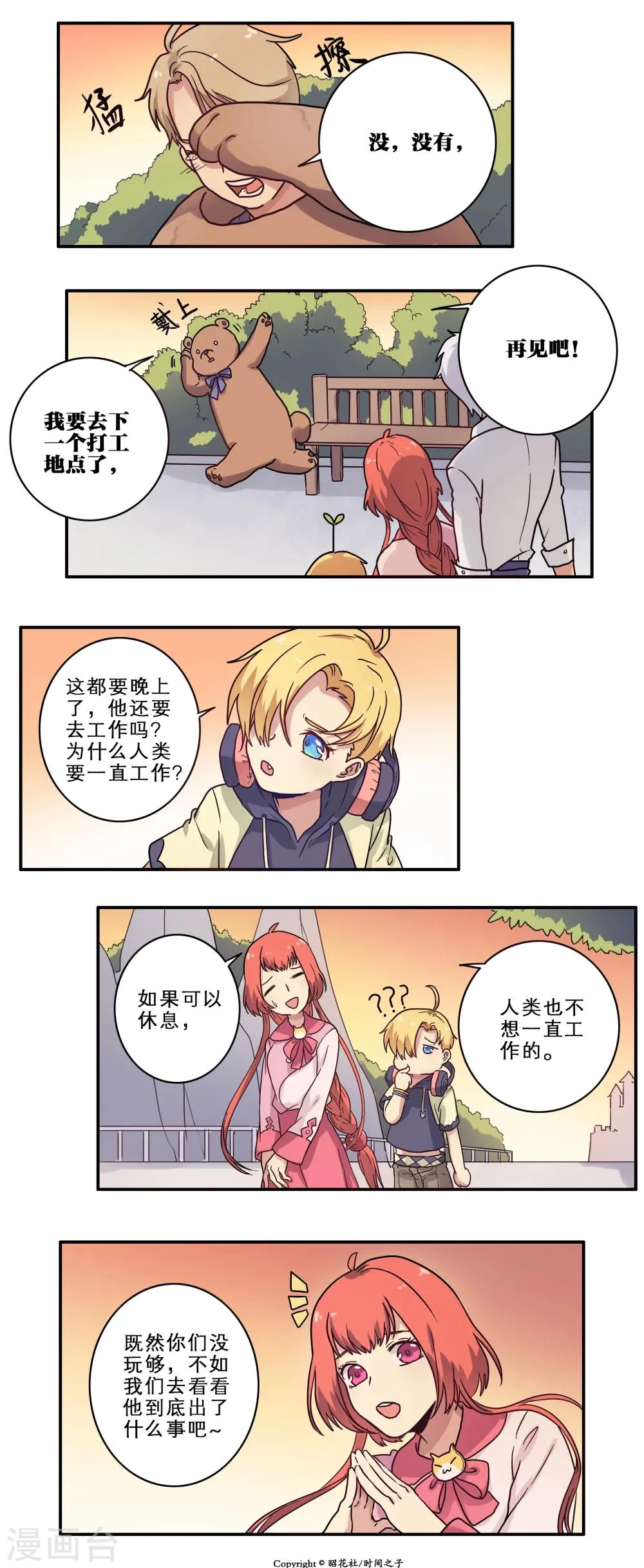第24话 第17页