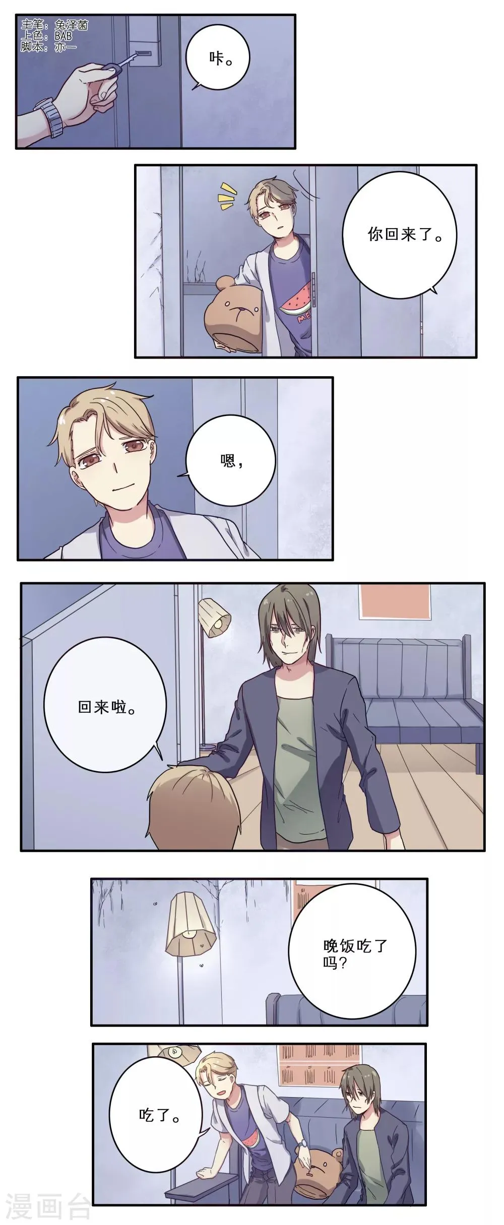 第25话 第1页