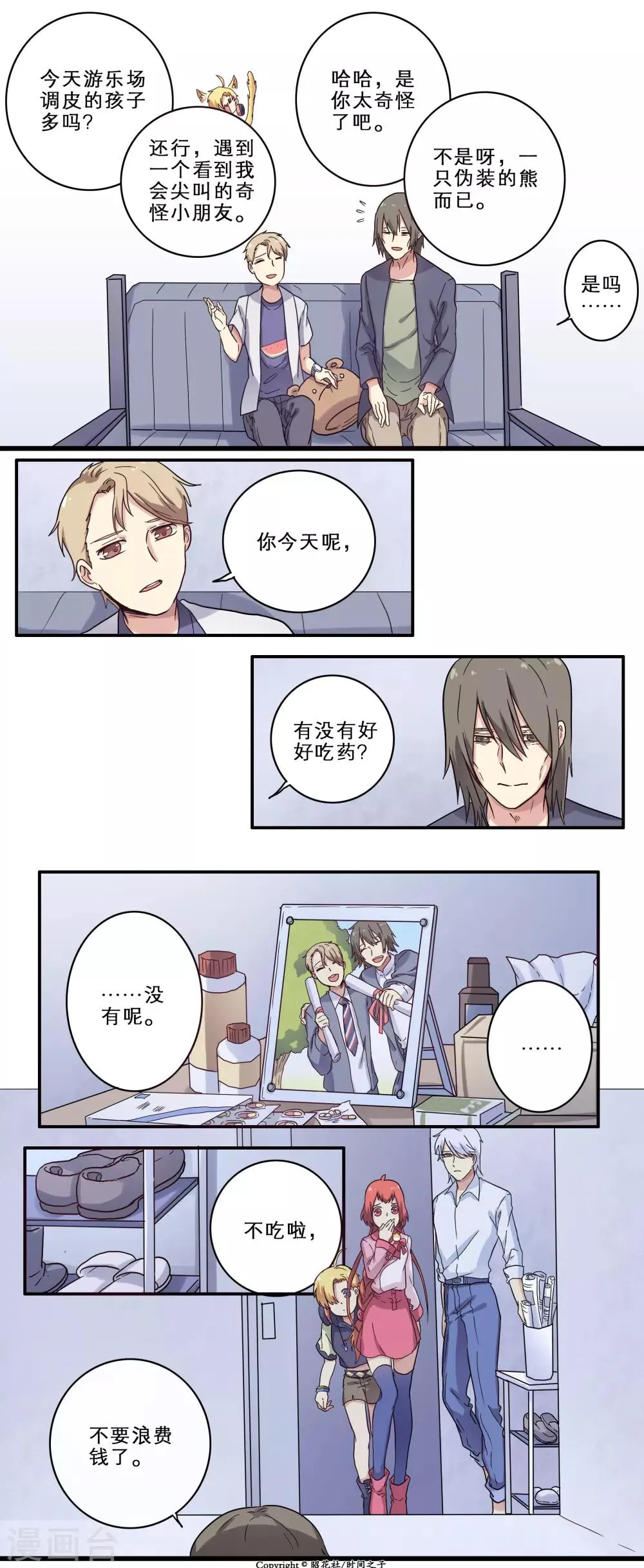 第25话 第2页