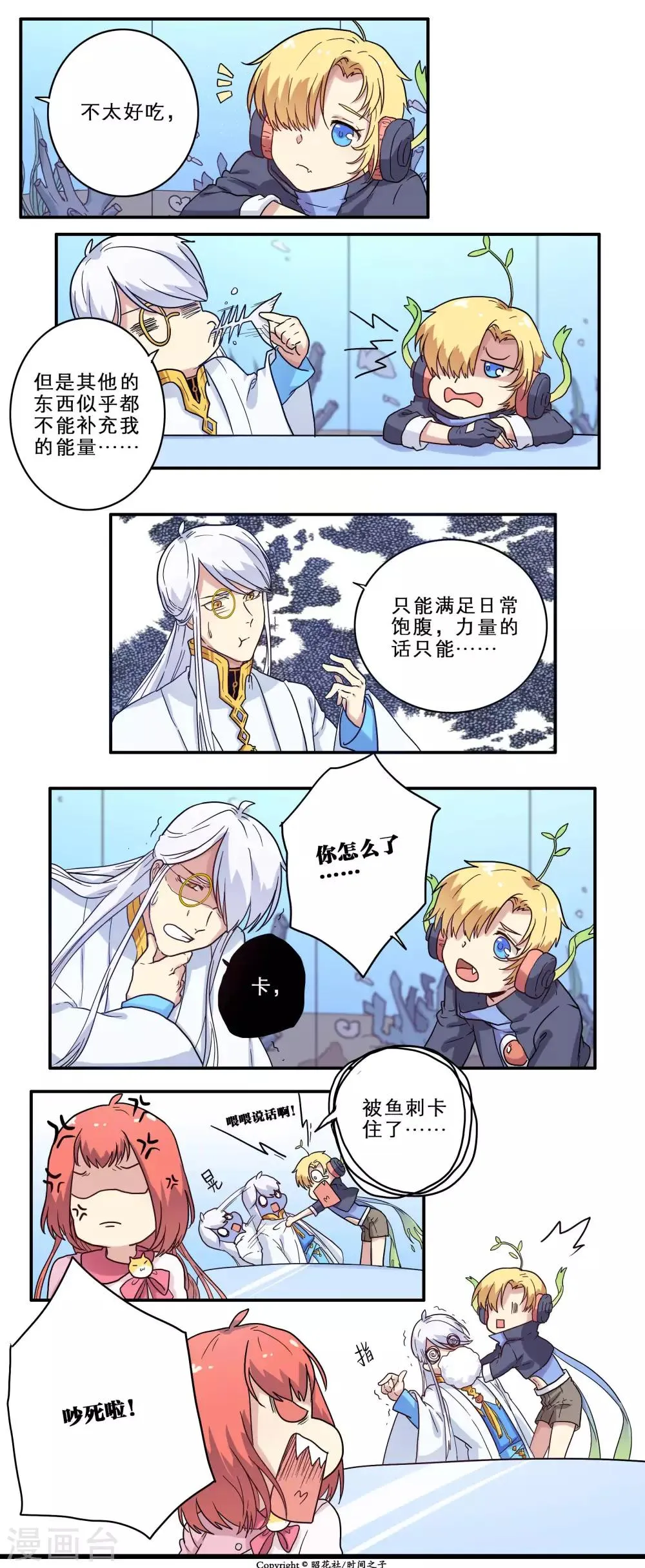 第25话 第4页