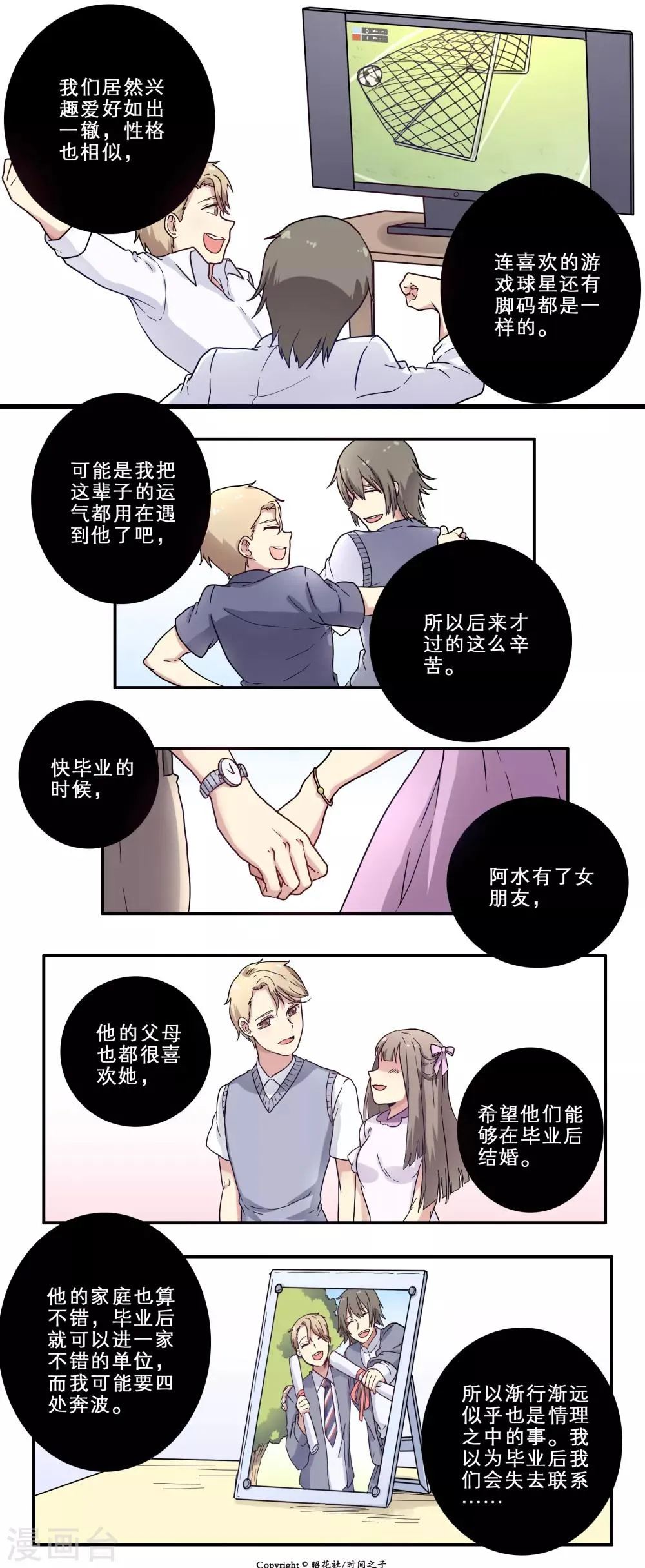 第25话 第14页