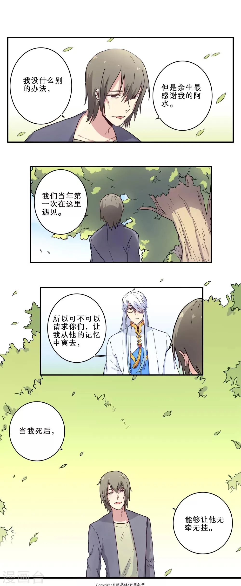 第25话 第17页