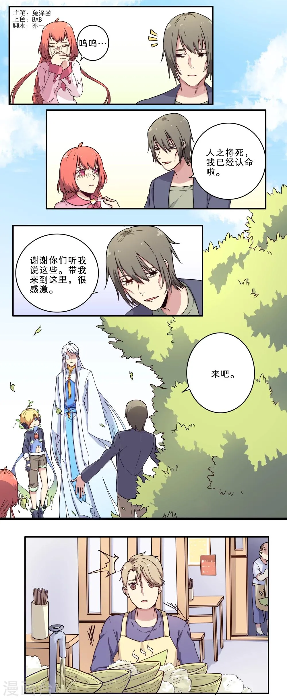 第26话 第1页