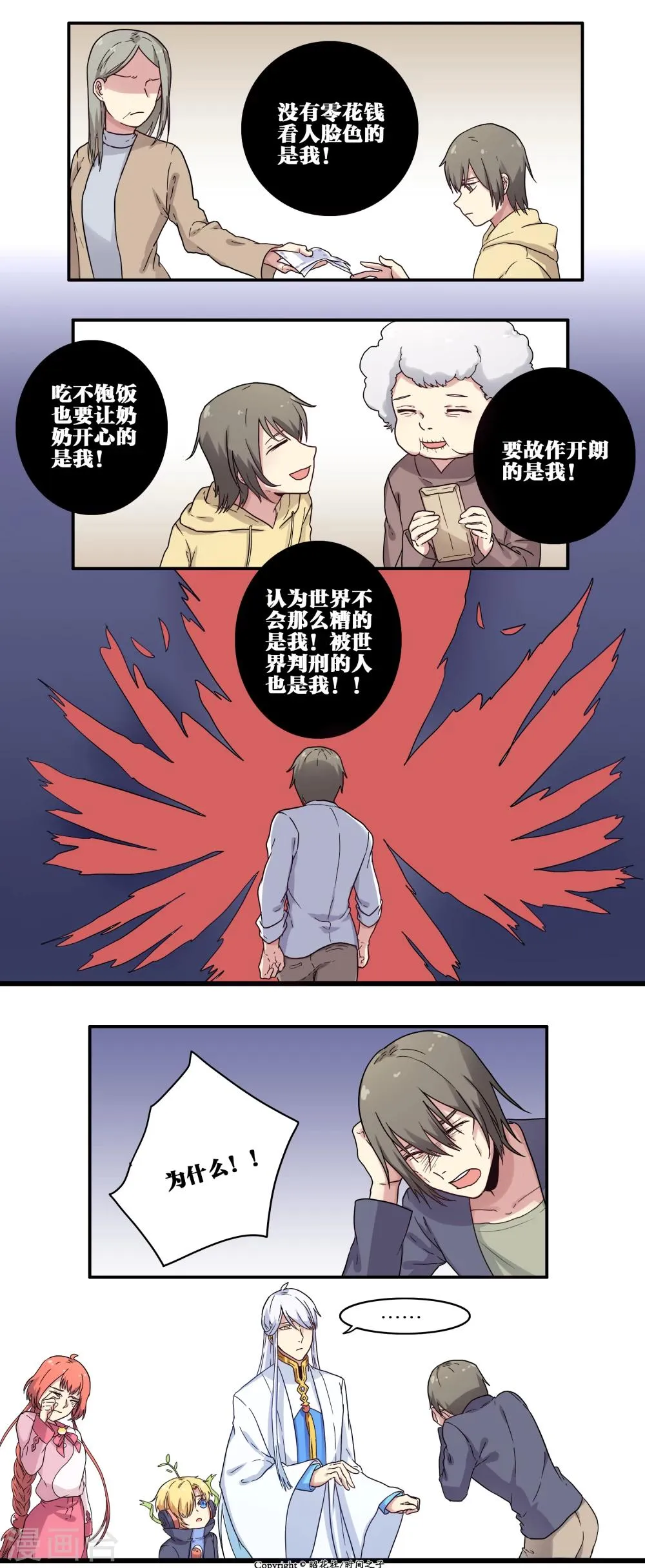 第26话 第4页