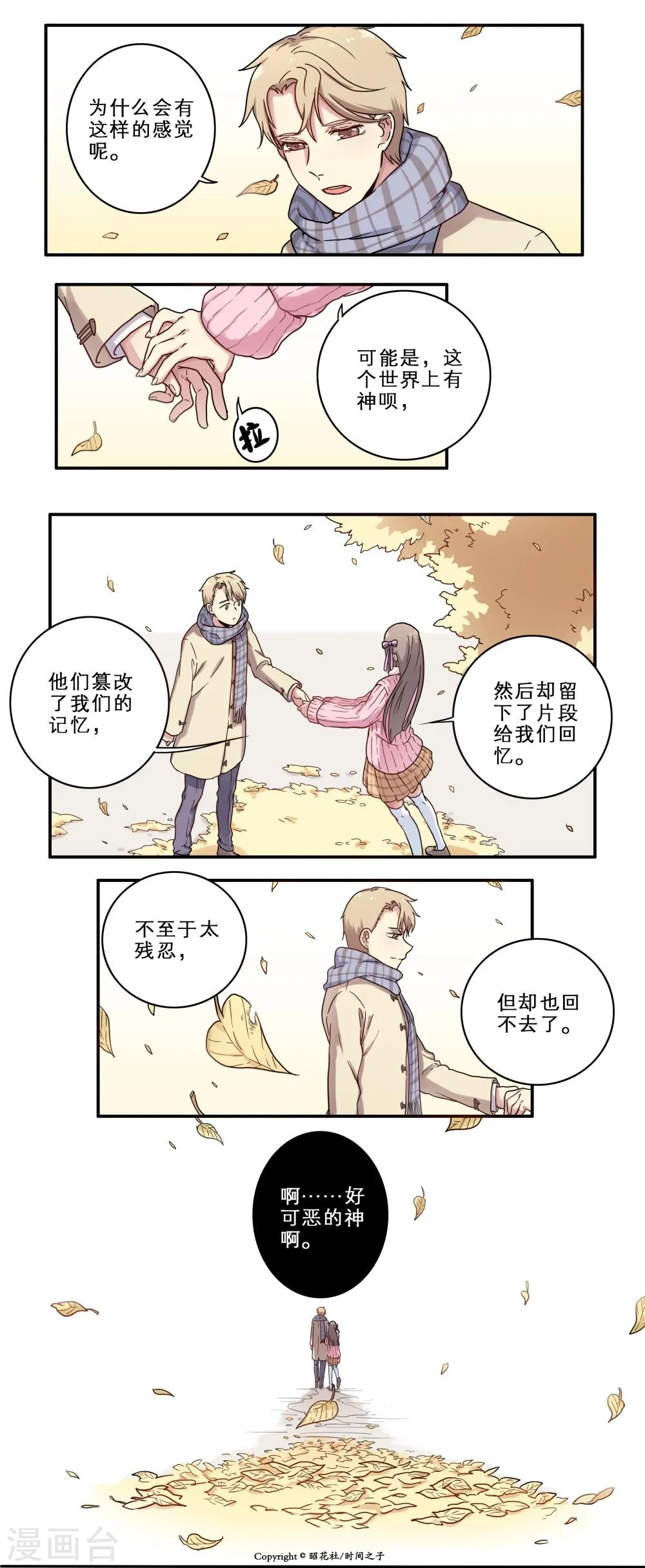 第26话 第12页