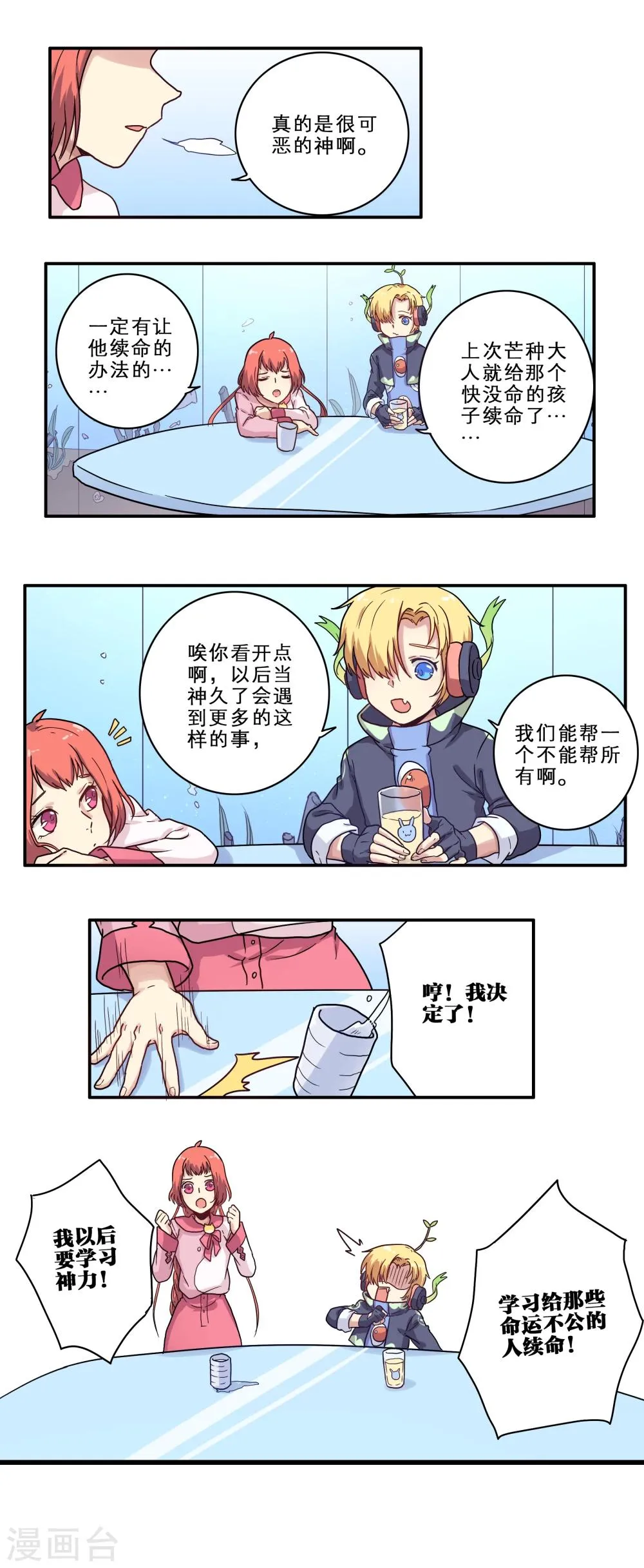 第26话 第13页
