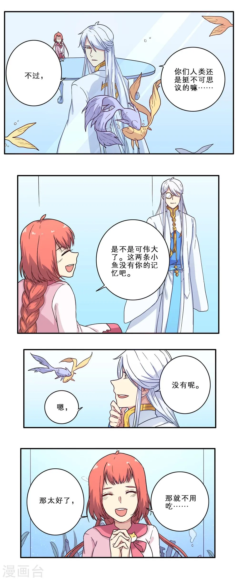第26话 第15页