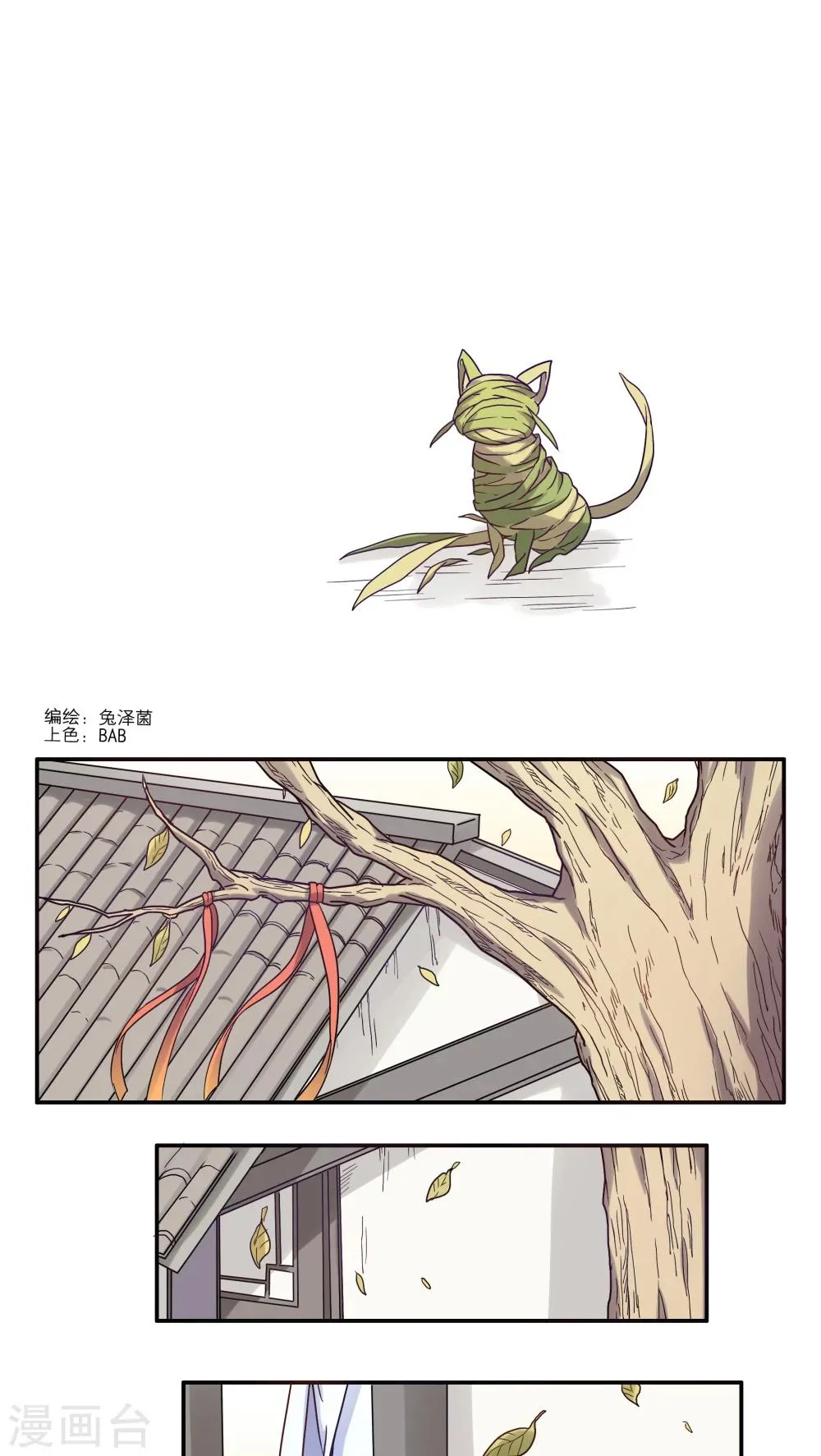 番外1 第1页
