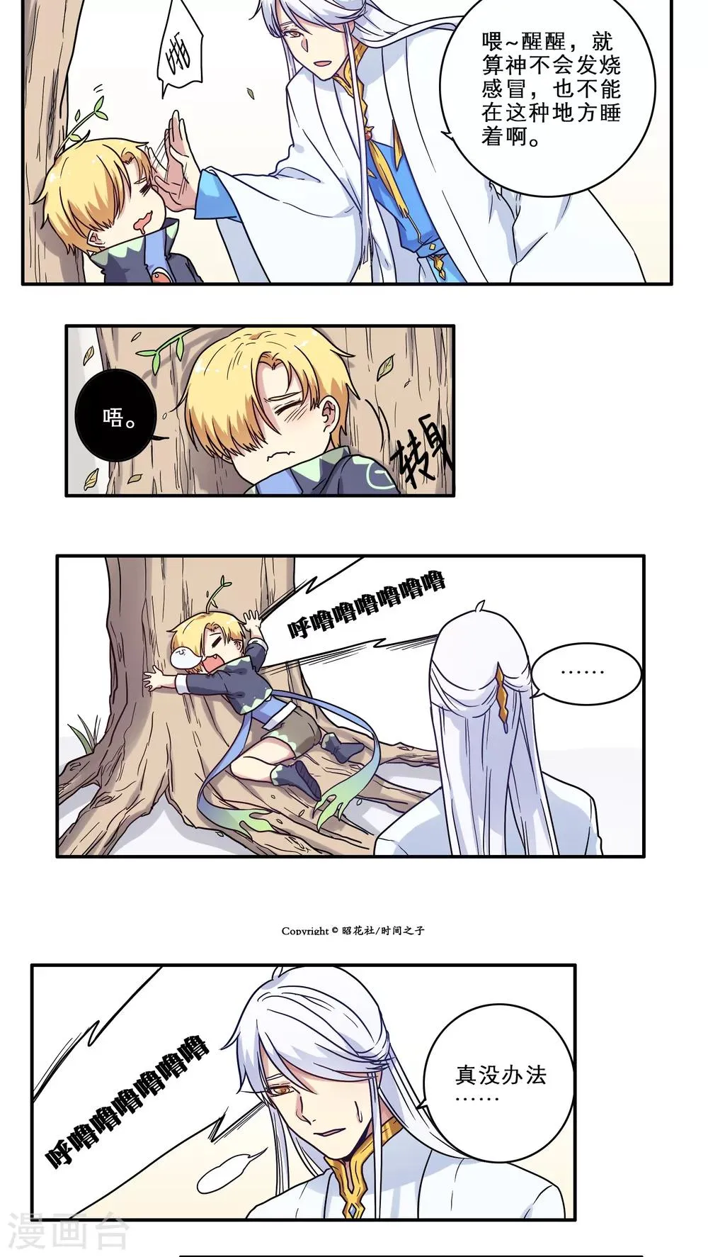 番外1 第3页