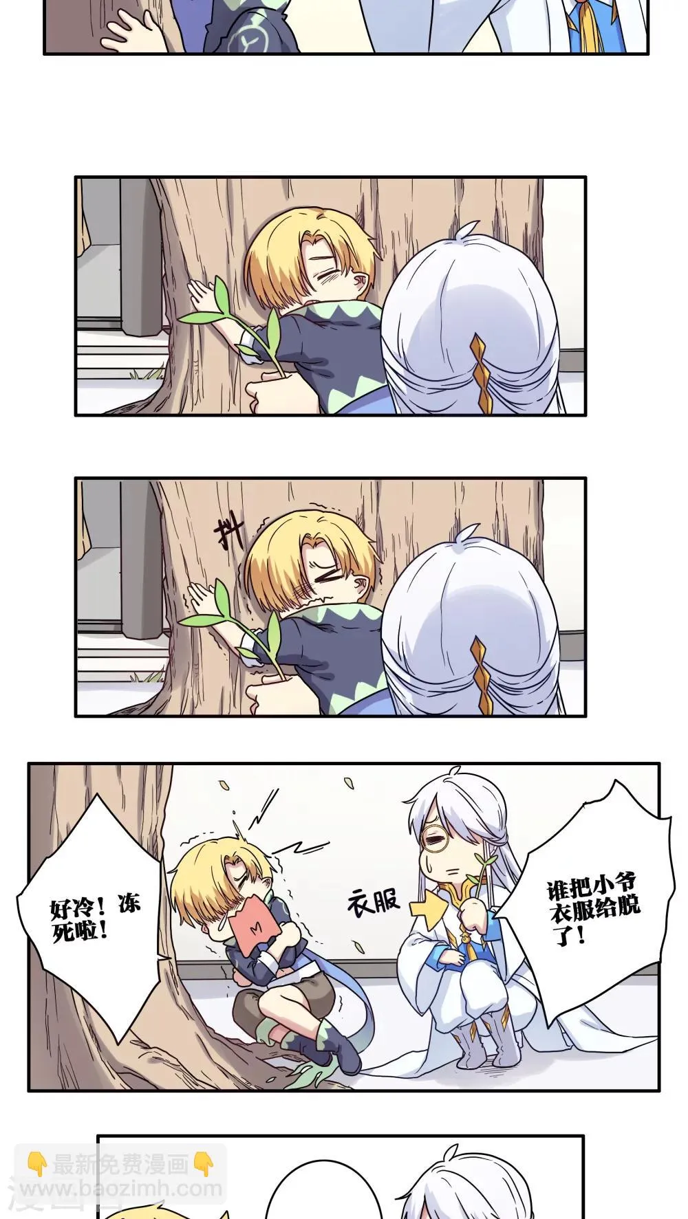番外1 第5页