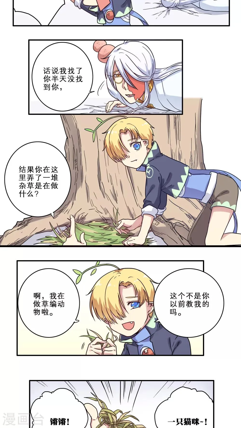 番外1 第7页