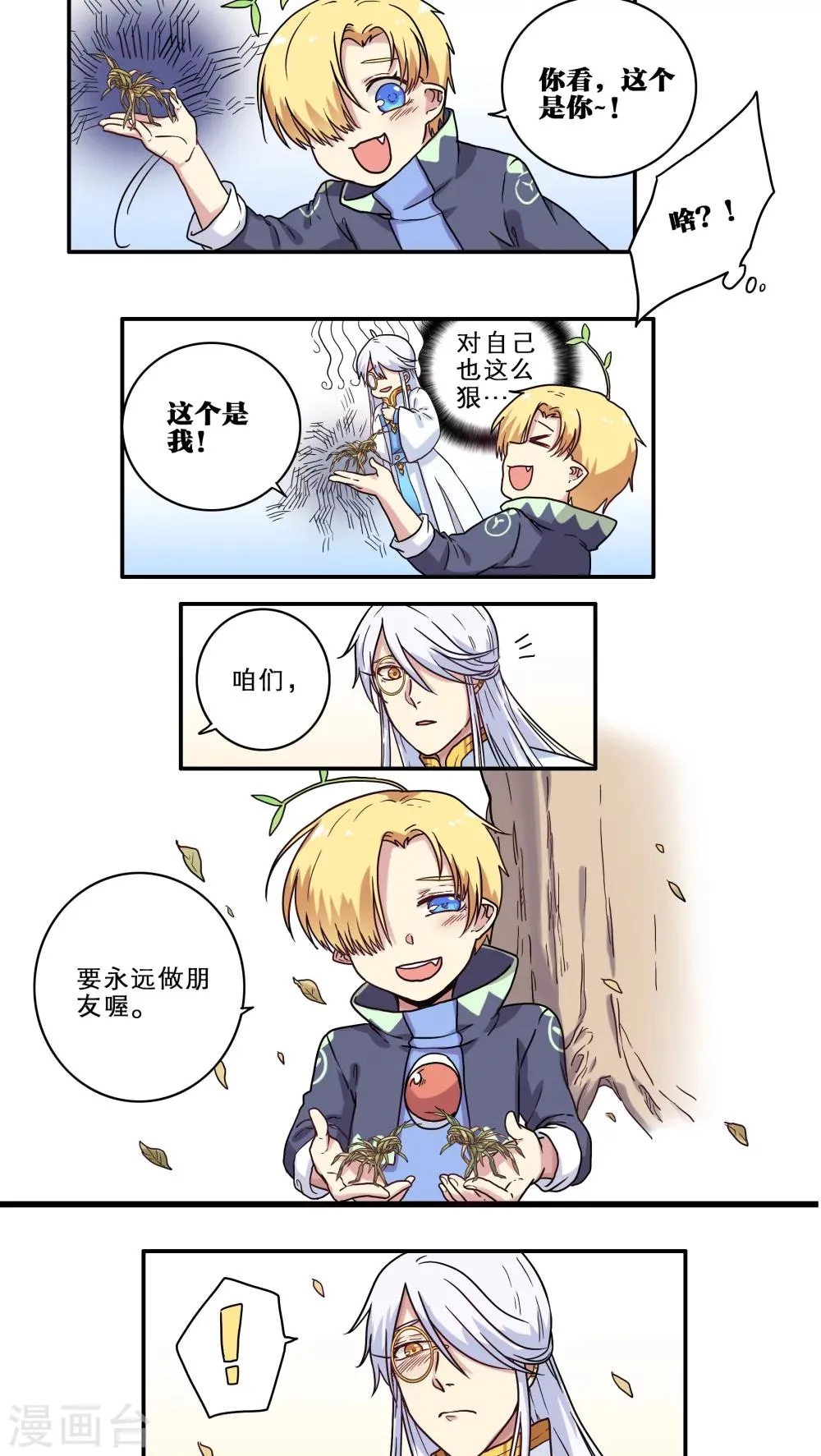 番外1 第12页