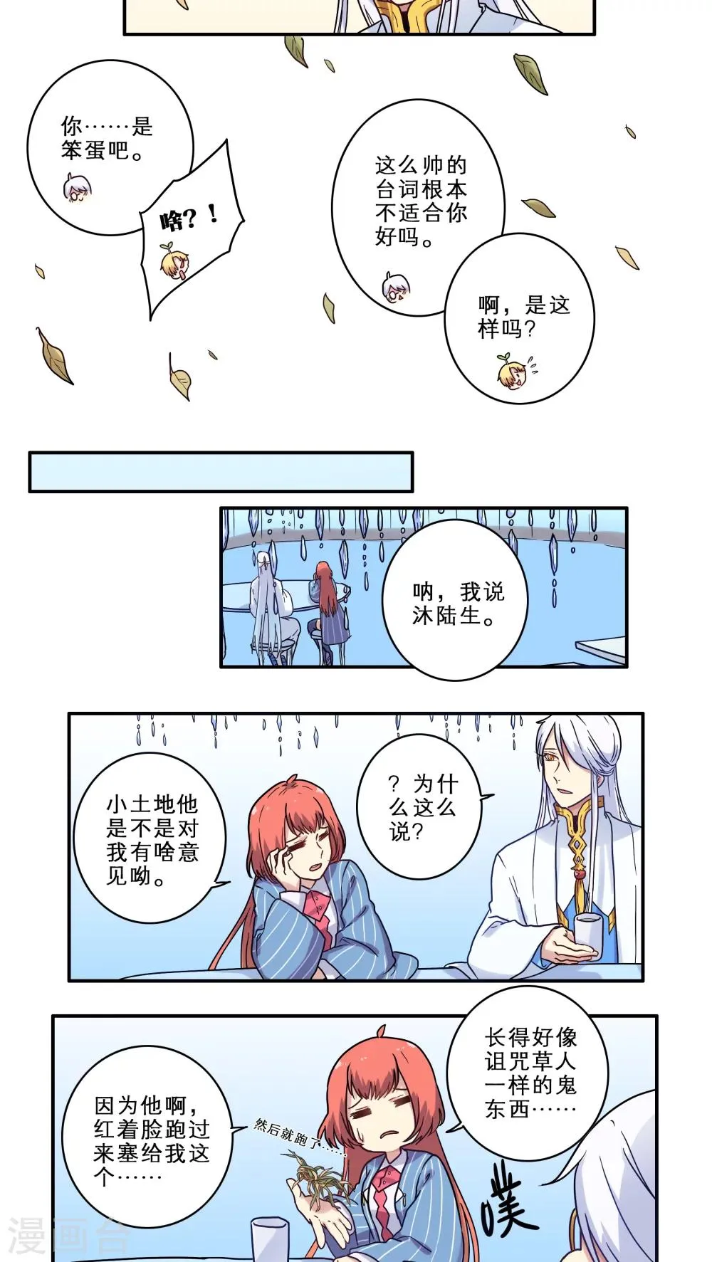 番外1 第13页