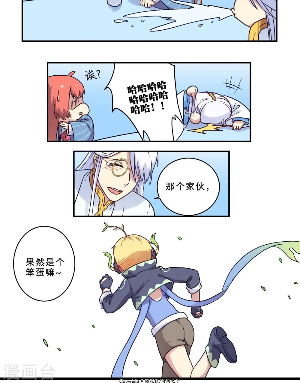 番外1 第14页