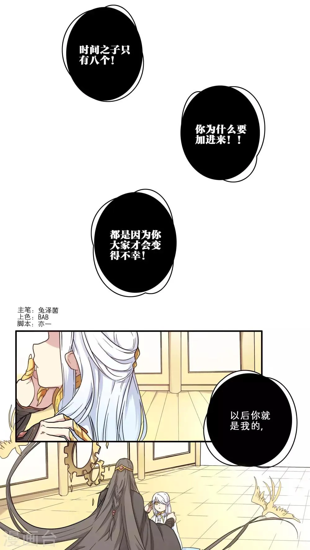 第27话 第1页