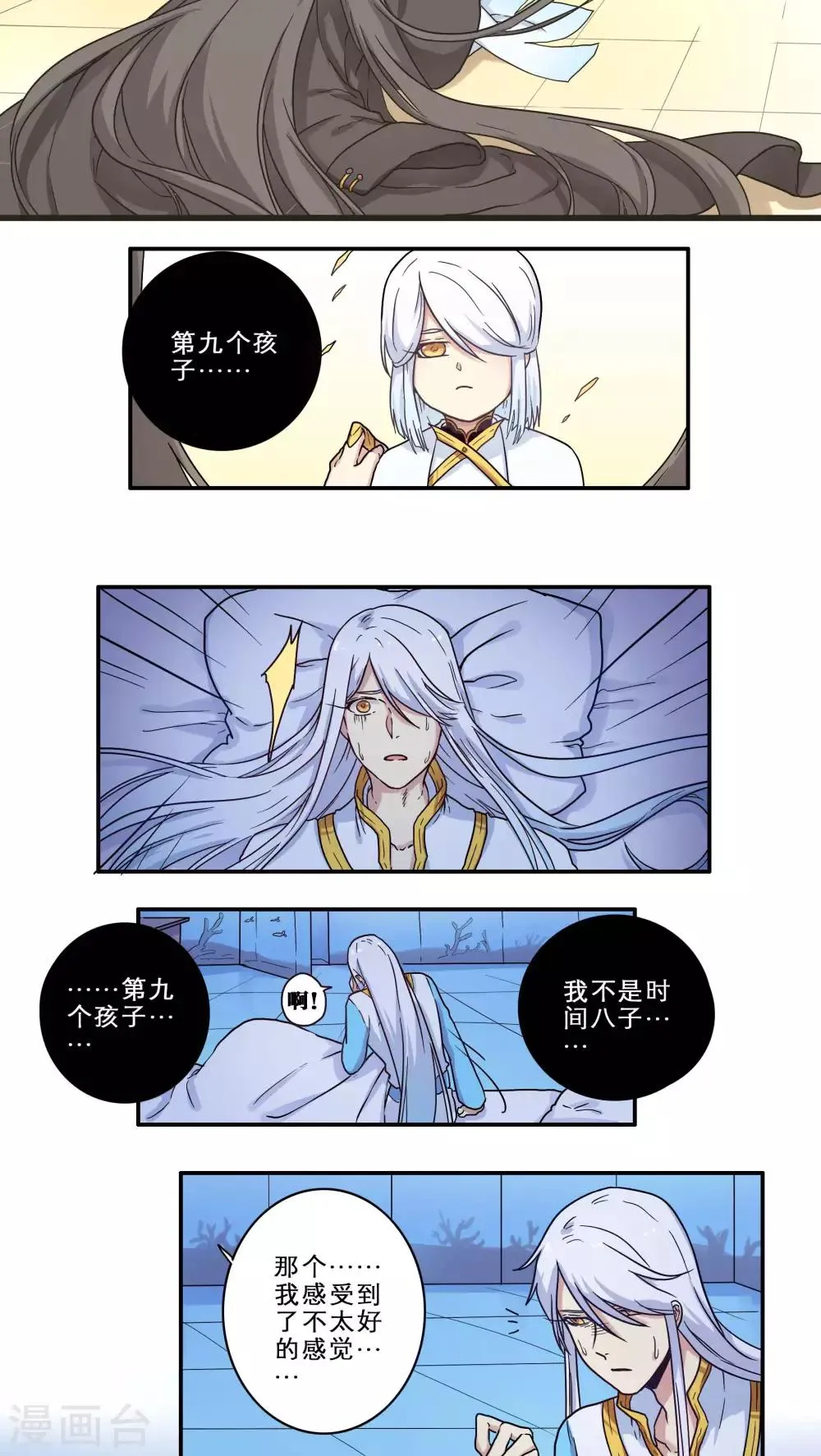 第27话 第2页