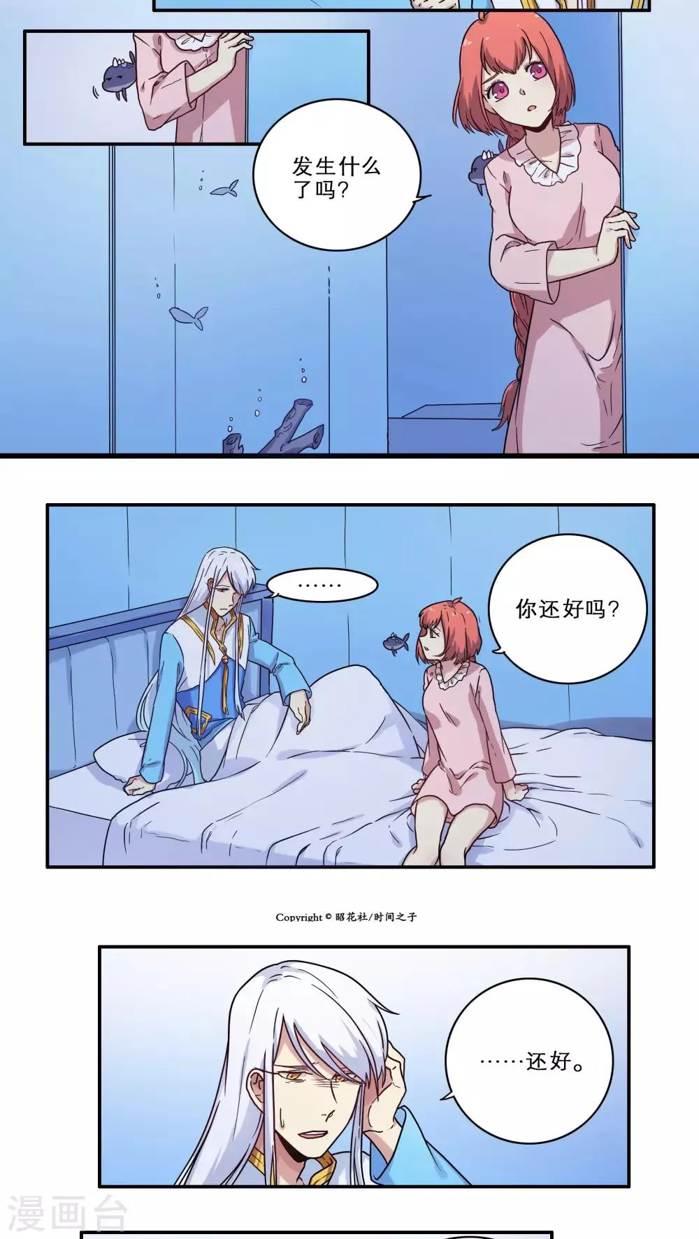 第27话 第3页
