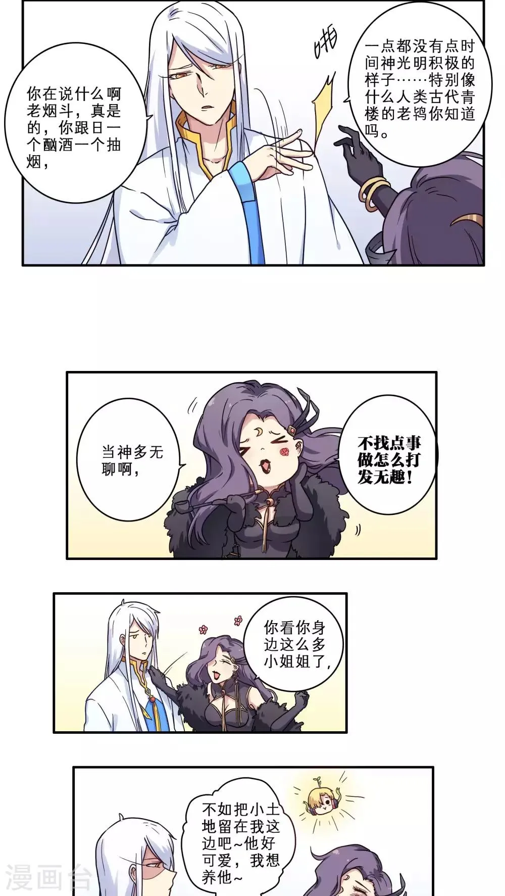 第27话 第13页