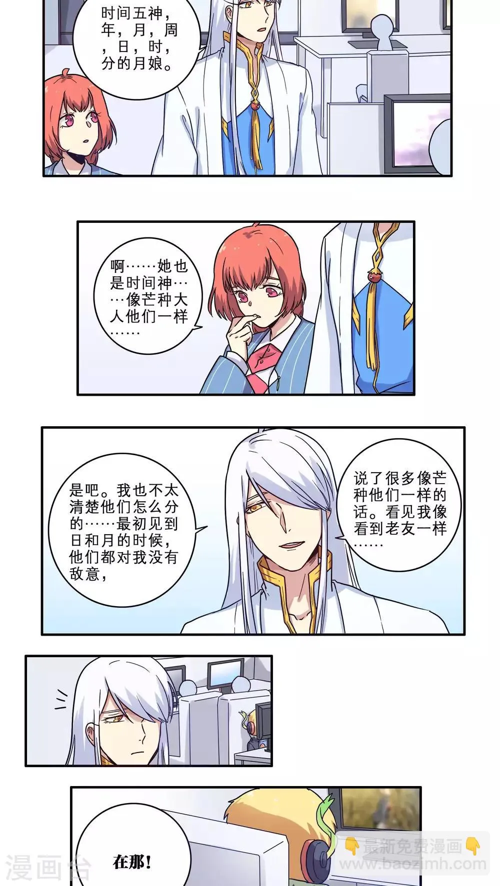 第27话 第15页