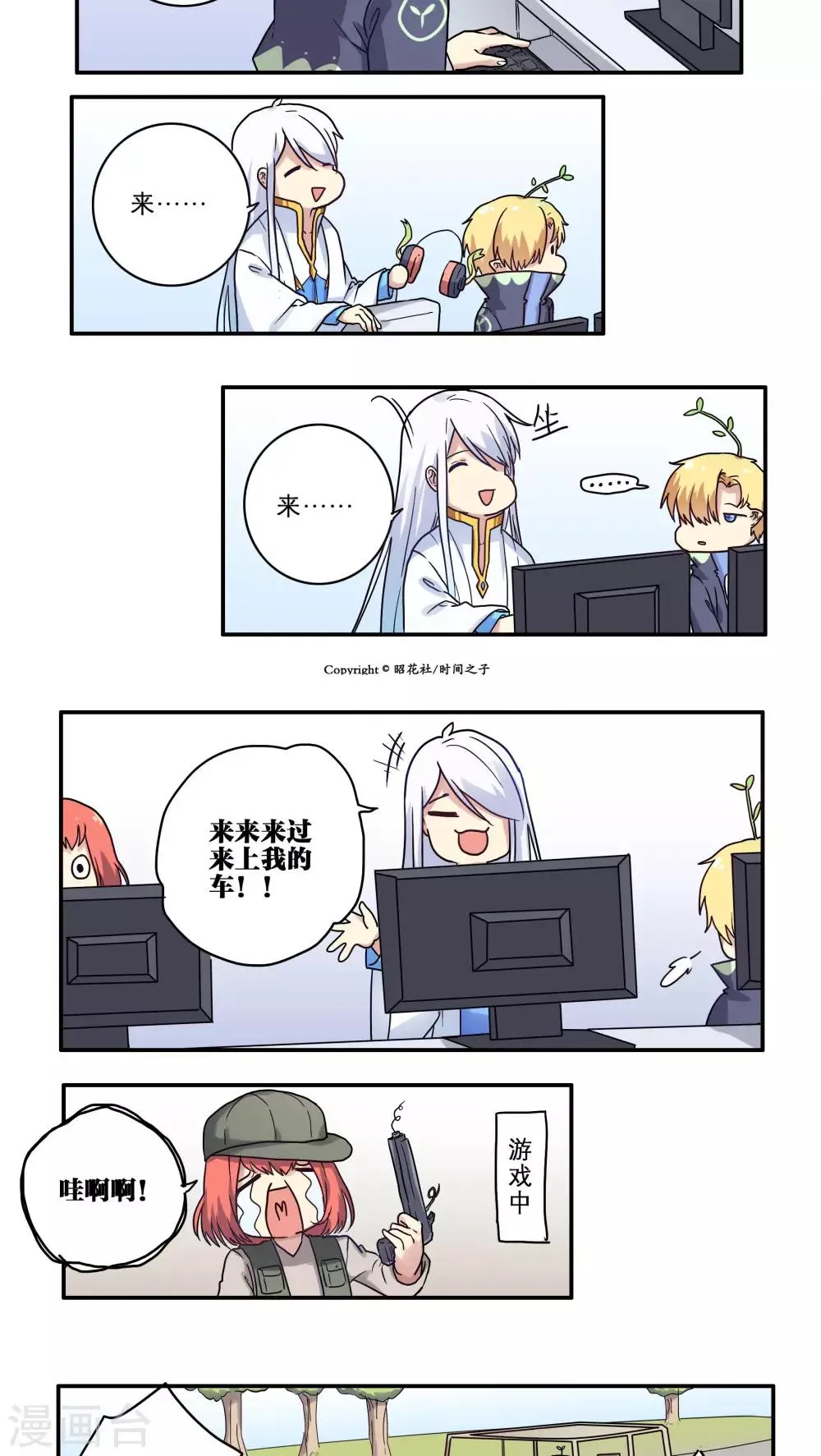 第27话 第17页