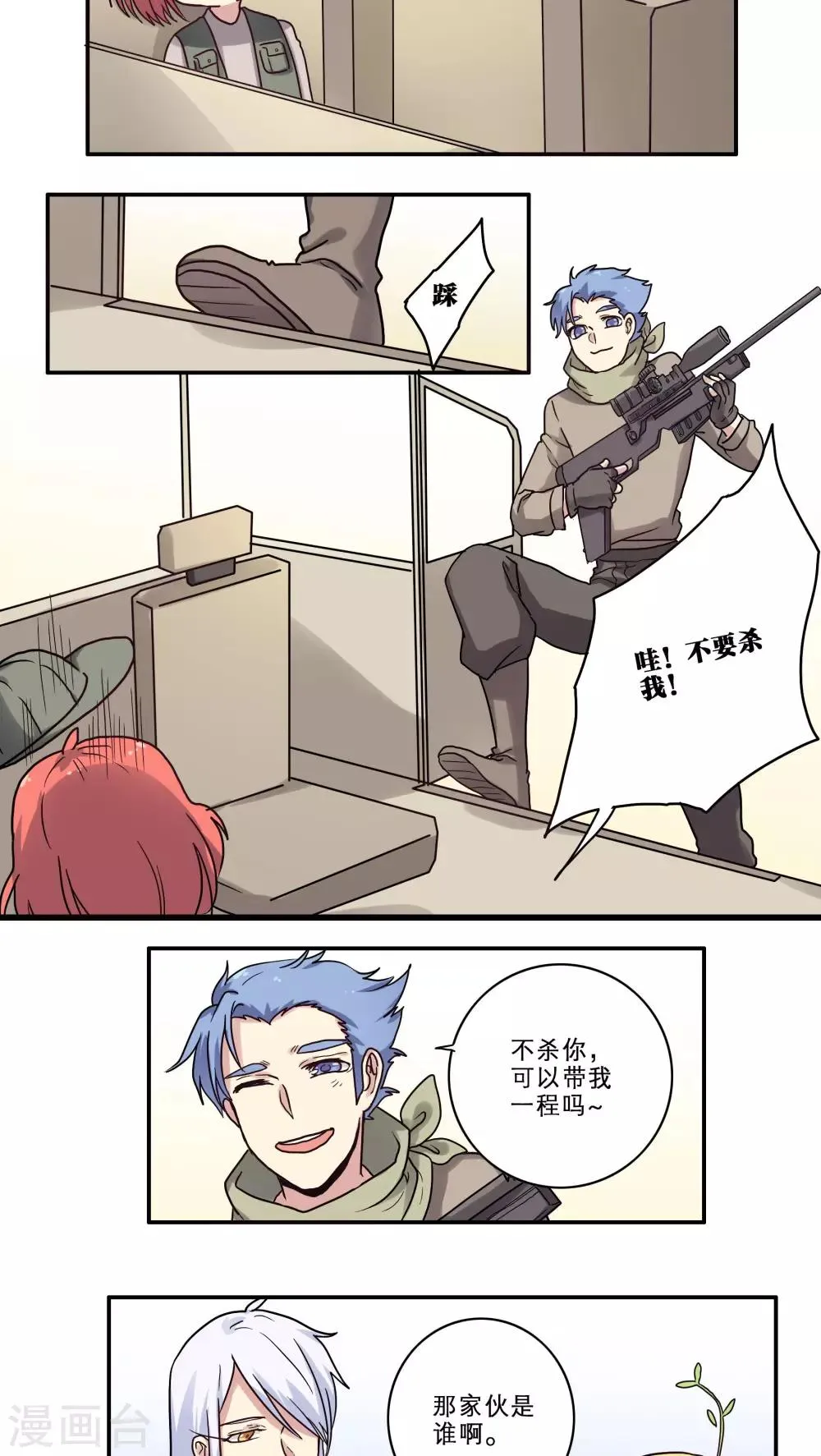 第27话 第19页