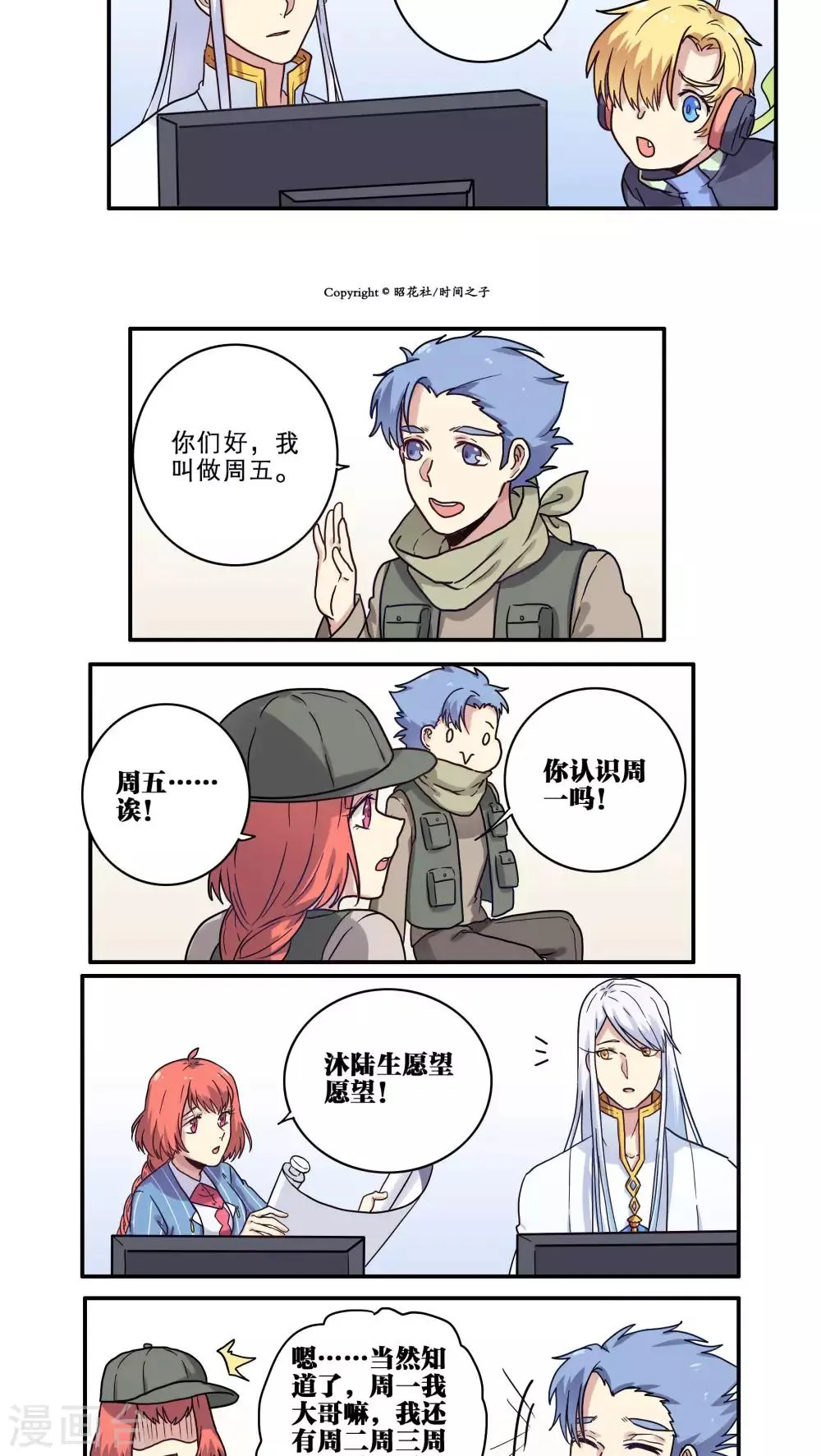 第27话 第20页