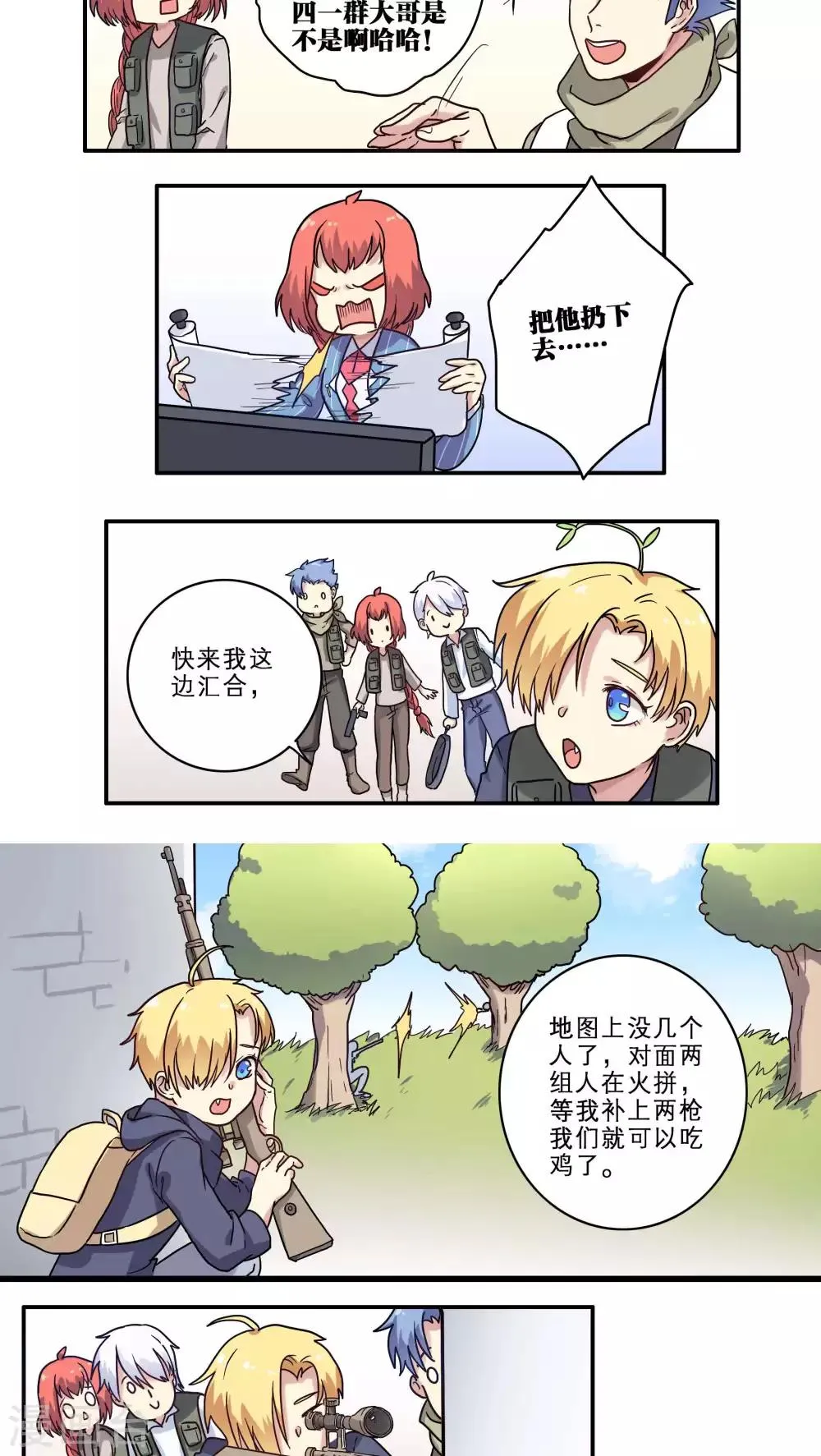 第27话 第21页