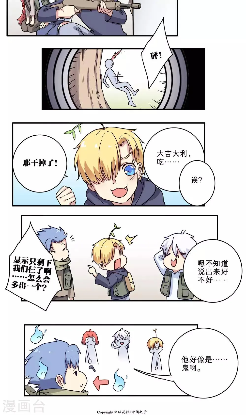 第27话 第22页