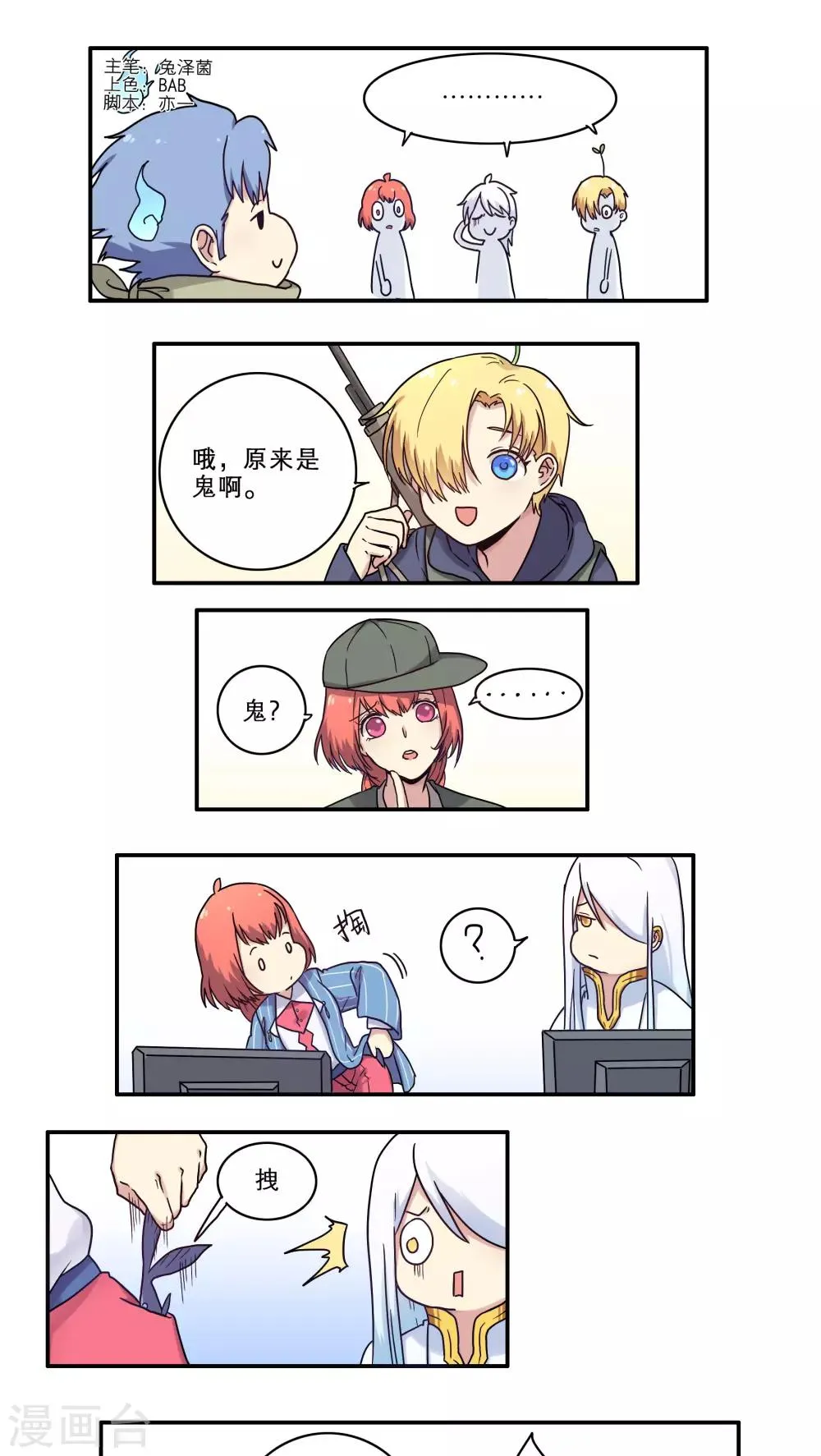 第28话 第1页
