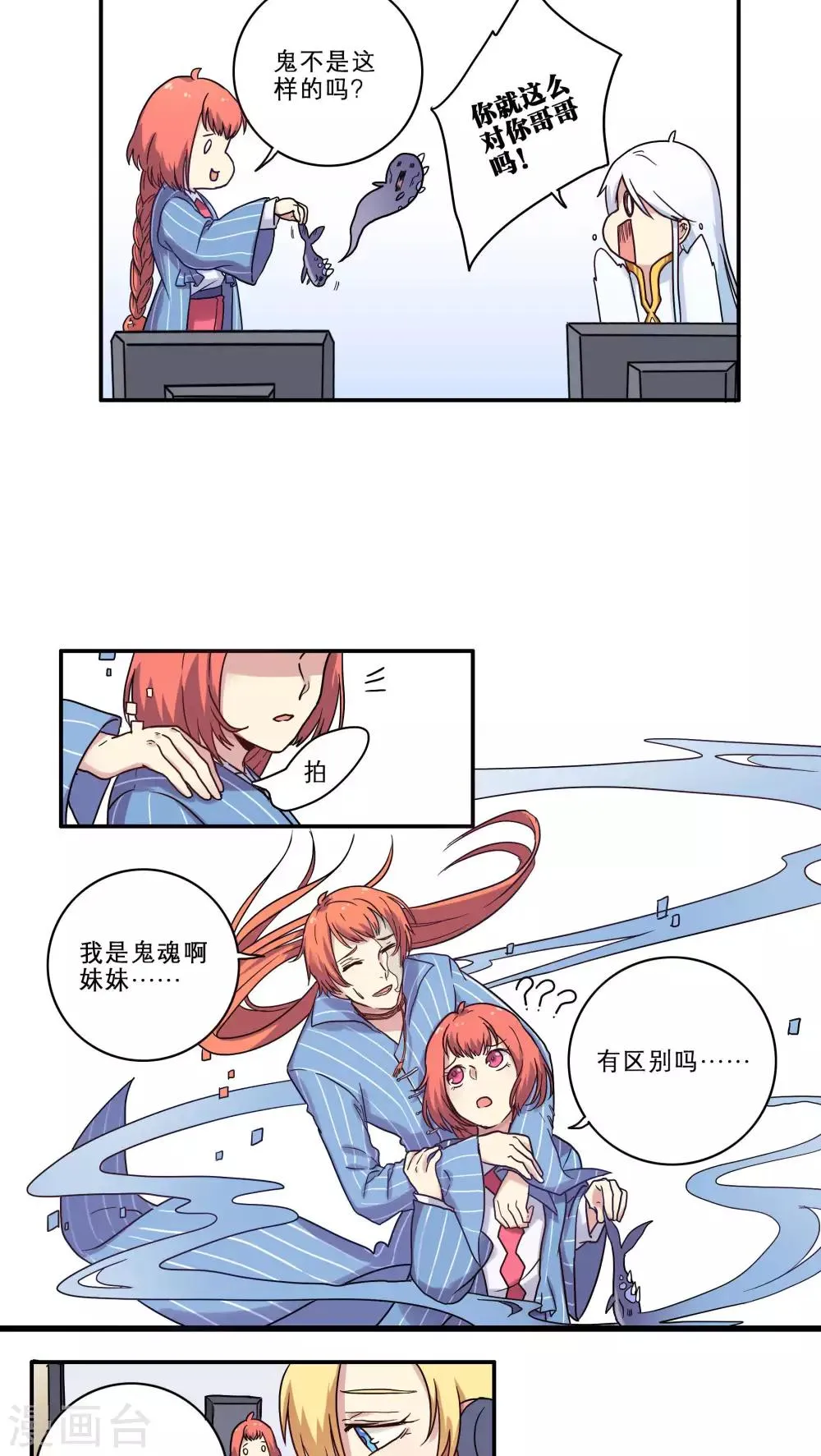 第28话 第2页
